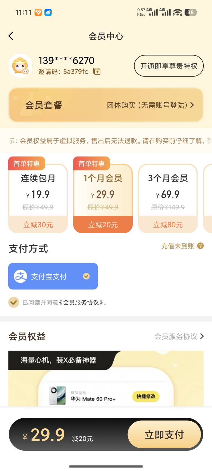 老哥请教打卡，无尽分身，平江路定到哪。搞了几个位置都提示没到
67 / 作者:55nb / 