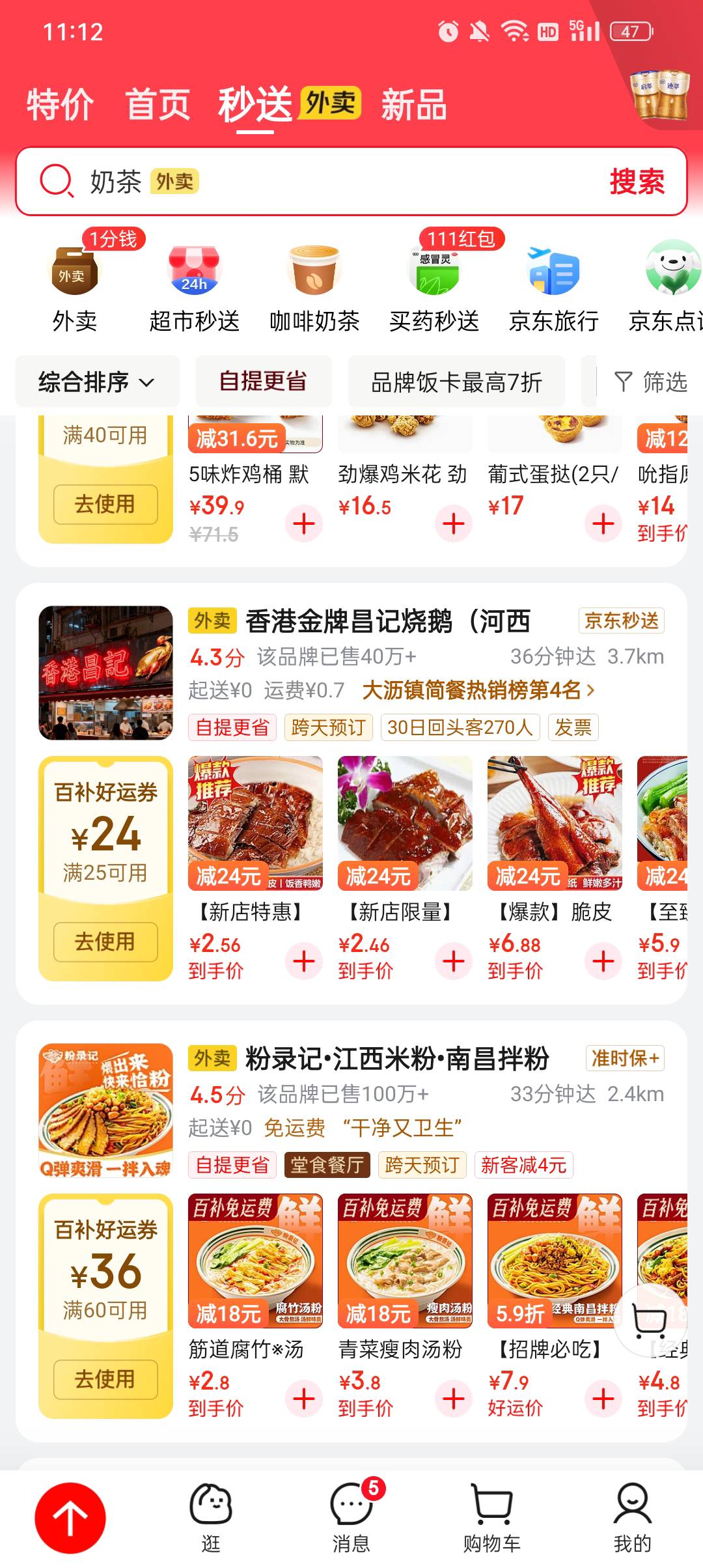 现在外卖是不是没有10以下了。。。。
85 / 作者:蓝色忧郁1 / 