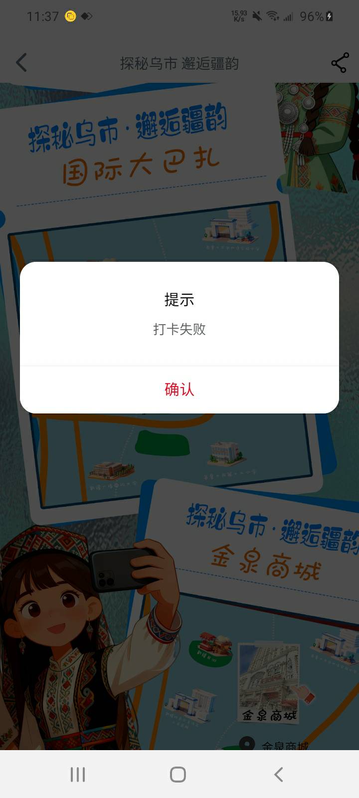 依旧失败……


38 / 作者:哄注销 / 