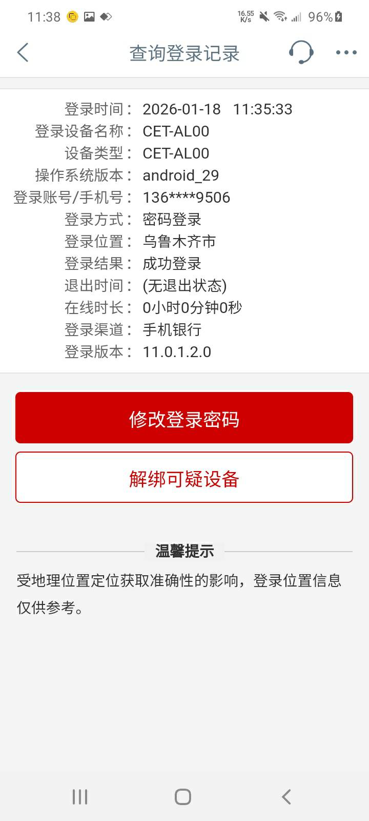 依旧失败……


55 / 作者:哄注销 / 