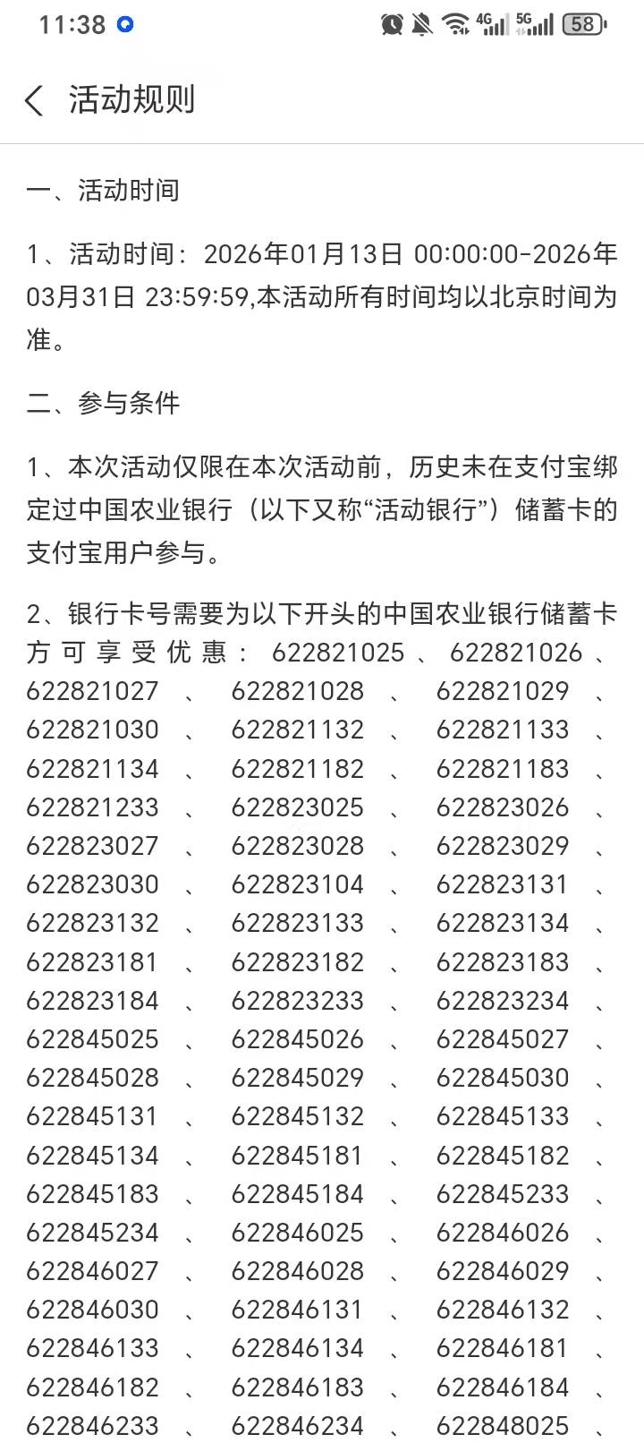 有谁知道是哪个地方的卡吗，有10

4 / 作者:mn雷 / 