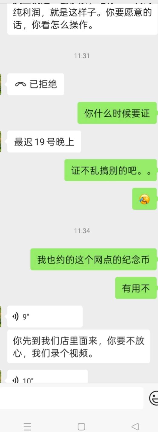 合肥本地的，说钞600+币100。最晚明晚把证给他，当面结清。后天再去拿回证。有没有老53 / 作者:哈哈天 / 