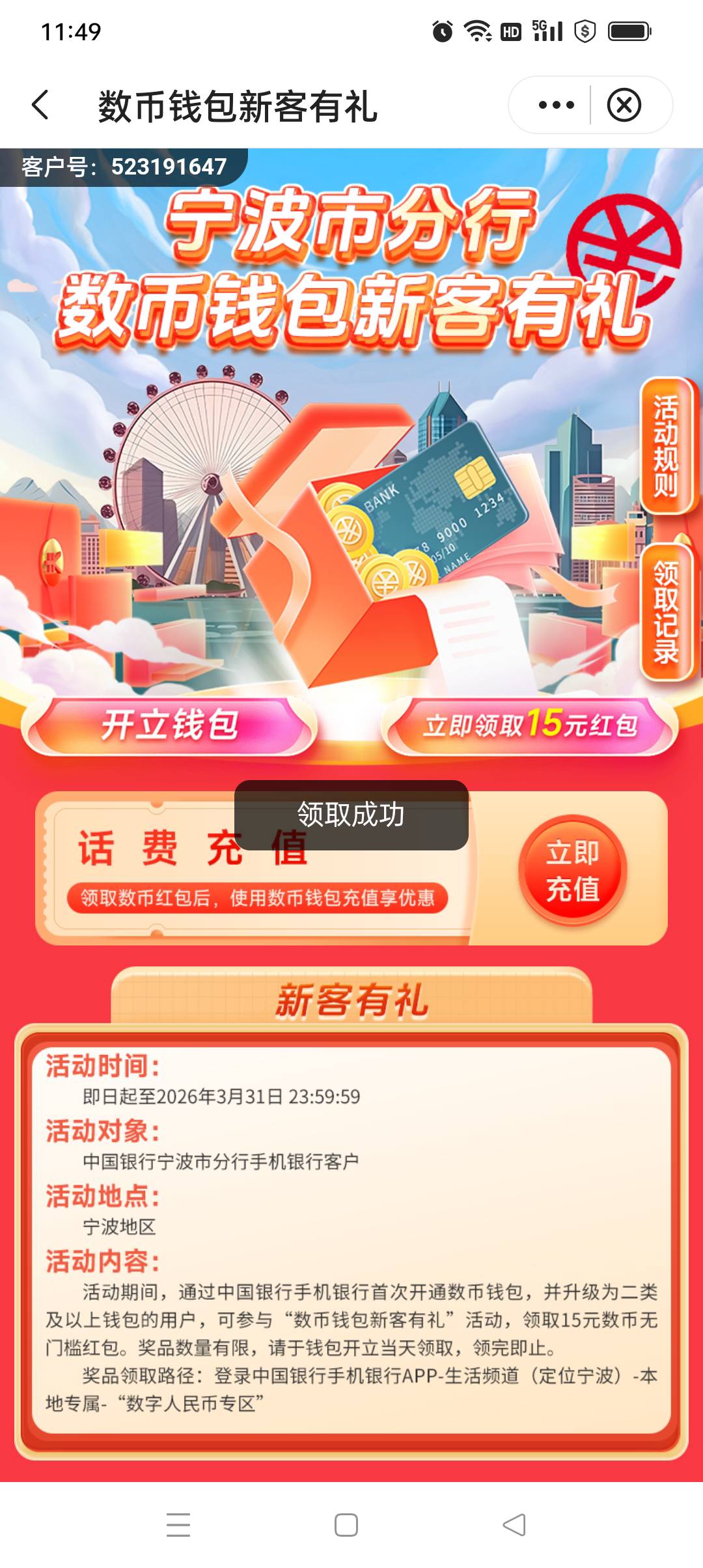 宁波中行15拿下了，12不符合


71 / 作者:隐竺福糕 / 