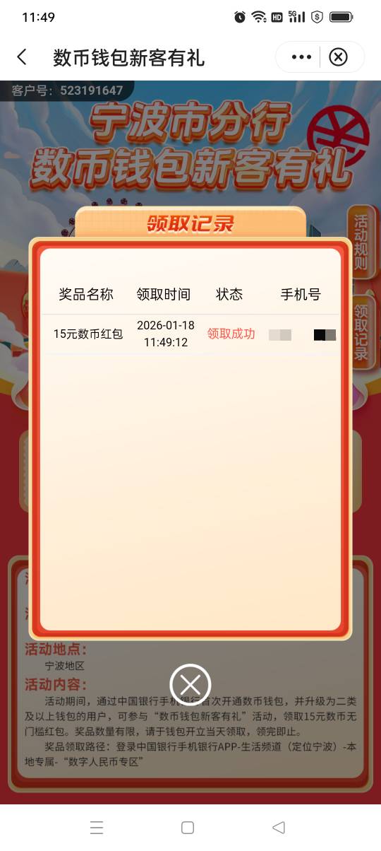 宁波中行15拿下了，12不符合


13 / 作者:隐竺福糕 / 