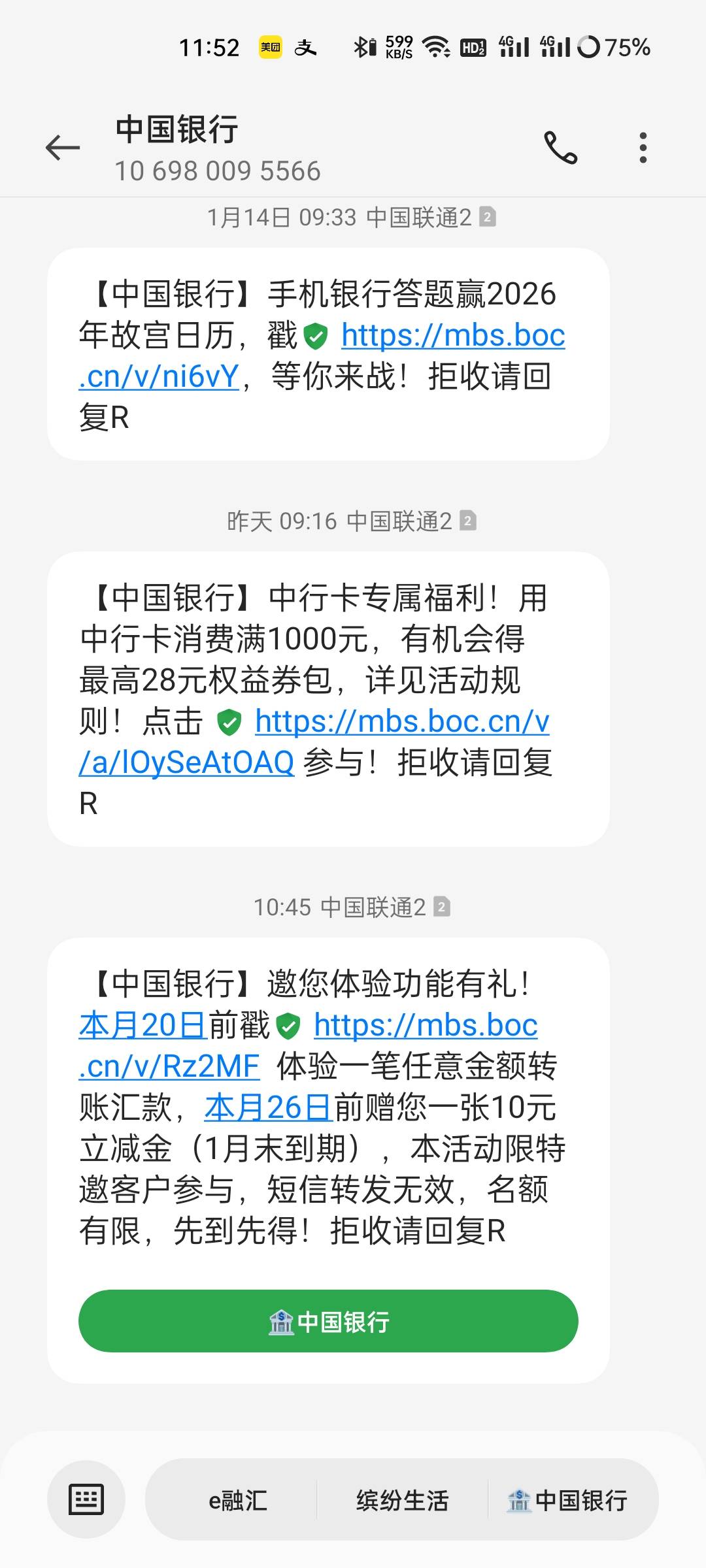 【中国银行】中行邀您体验转账功能！本月底前在手机银行完成一笔不低于1元的中行账户43 / 作者:13141188 / 