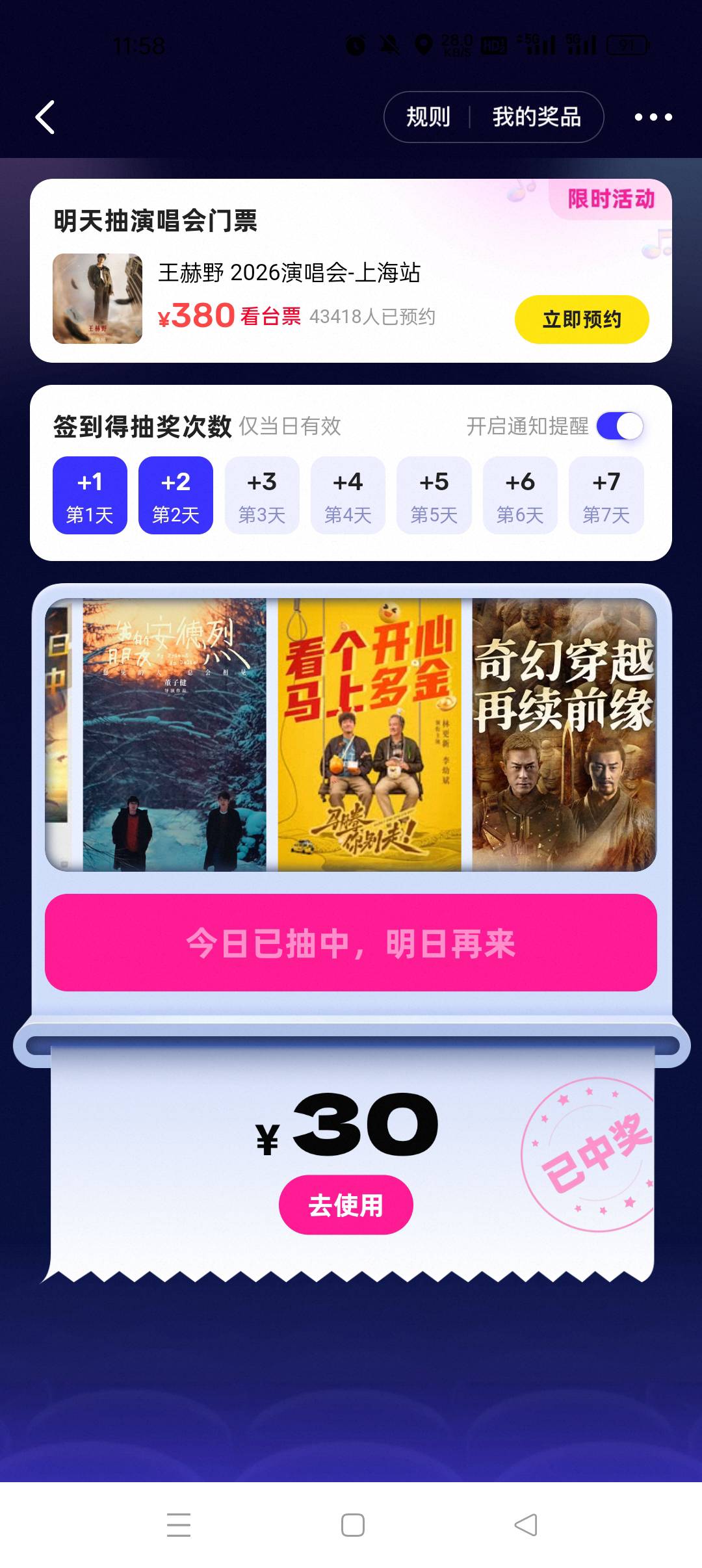一发入魂还以为黑了一个月都抽不了

80 / 作者:耶耶耶… / 