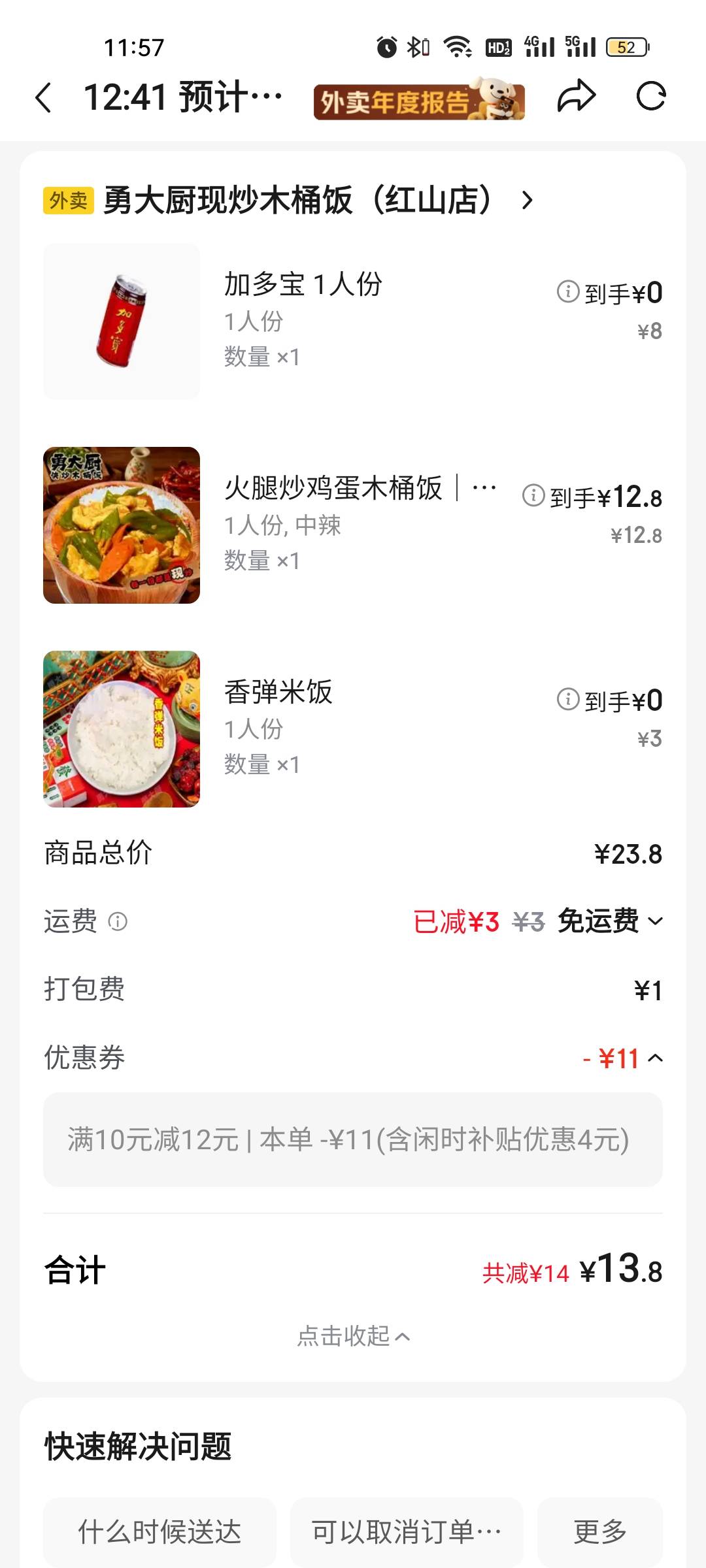 同样的店，东子居然最便宜！！！

100 / 作者:雅俗共赏2021 / 