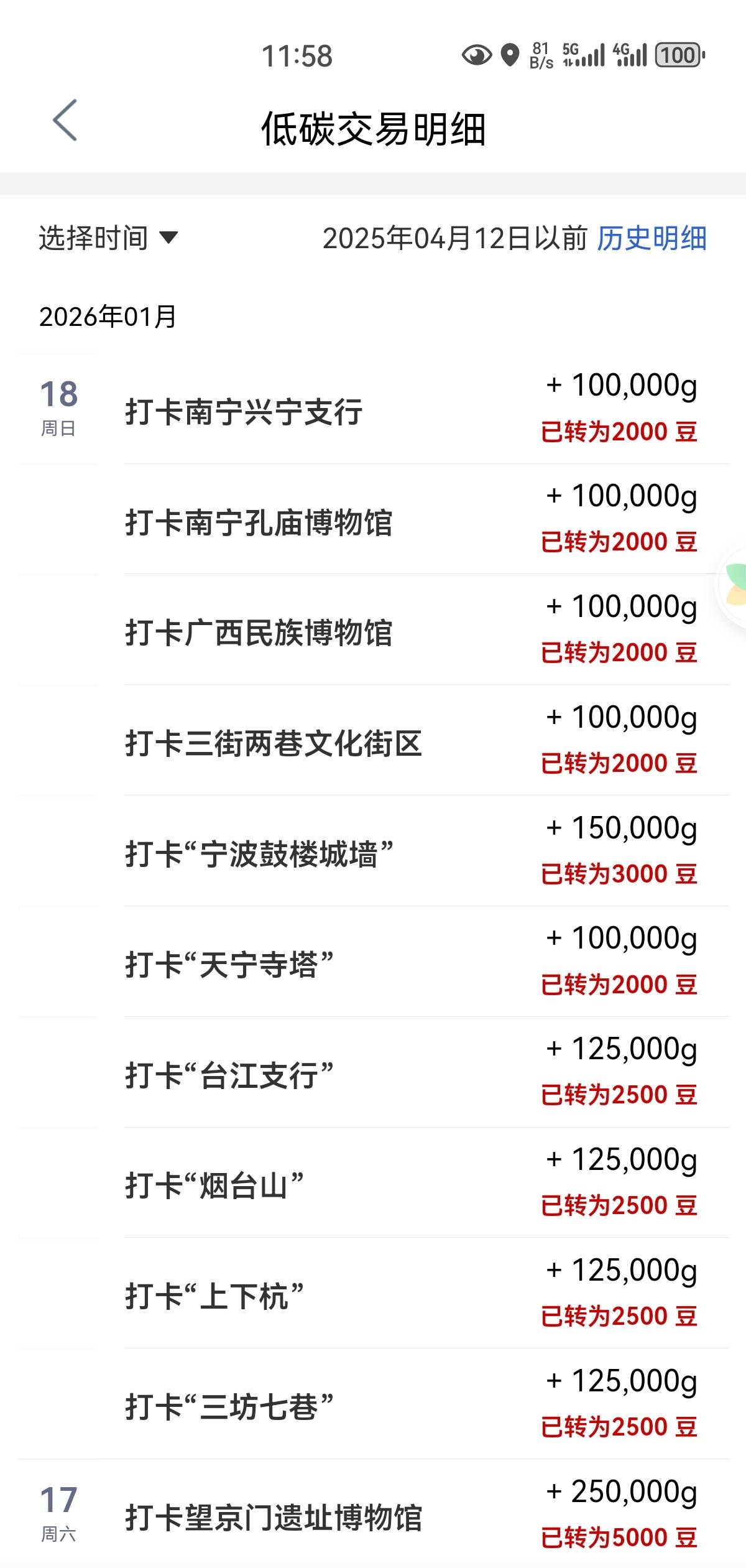 后面稳定10次，莫急都能毕业

46 / 作者:凤鸣 / 