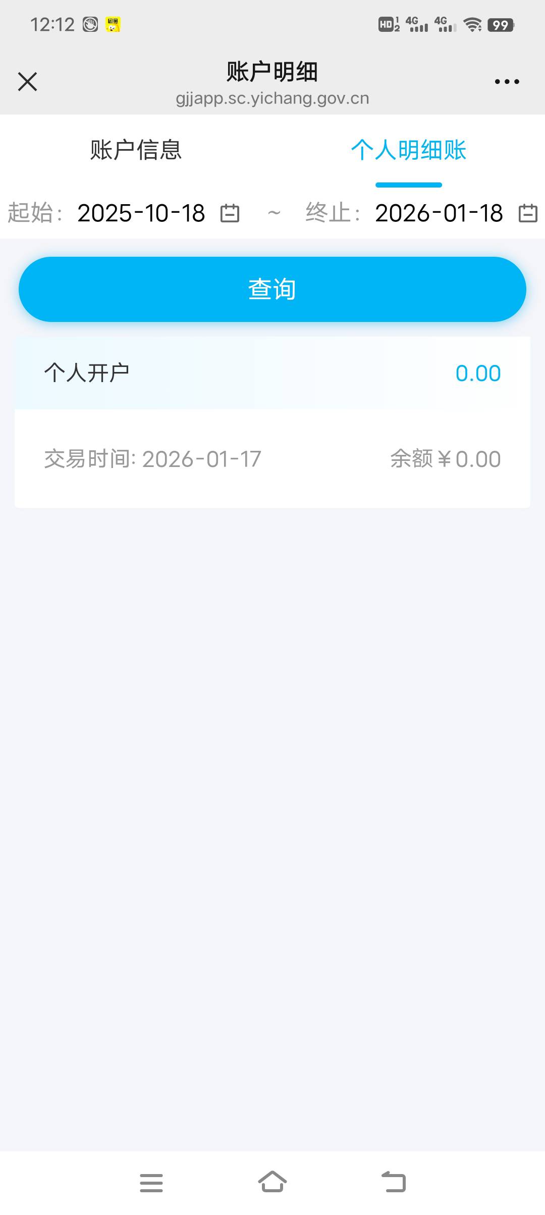 宜昌我16号晚上开的，绑的交通卡，怎么还没扣款啊？

69 / 作者:浪子☜ / 