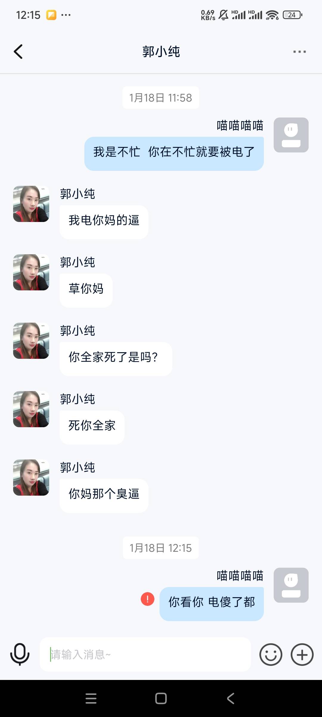 气急败坏了

49 / 作者:笑看从前 / 