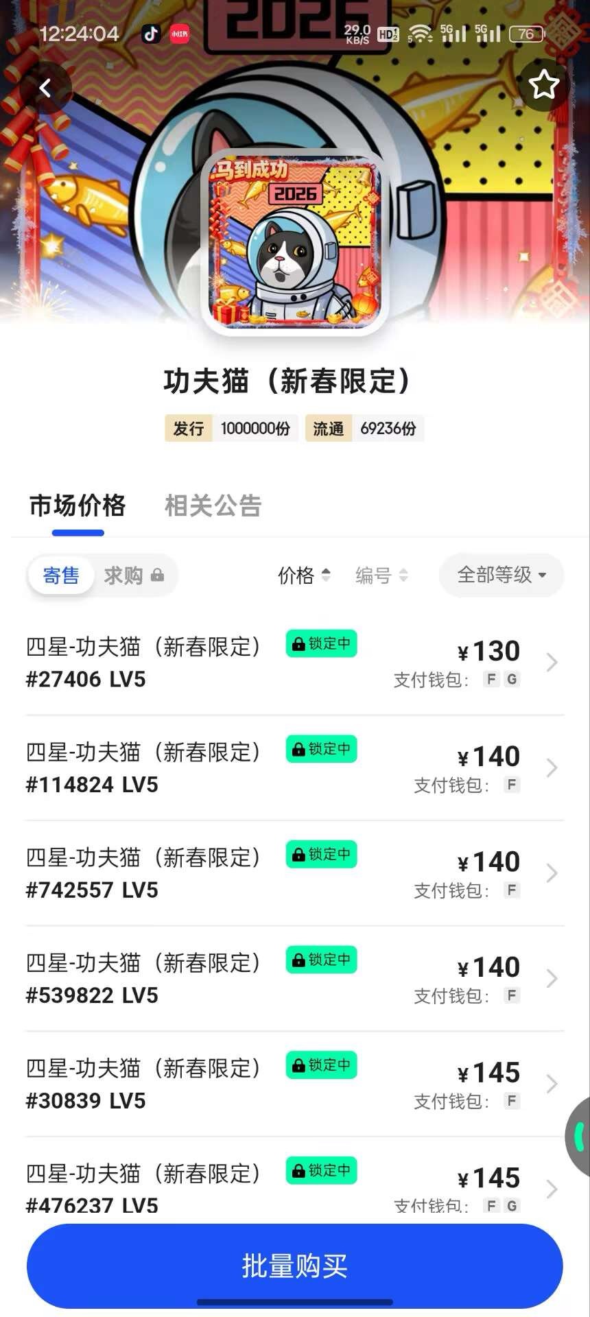 功夫猫开了

81 / 作者:憨憨憨憨今天吃 / 