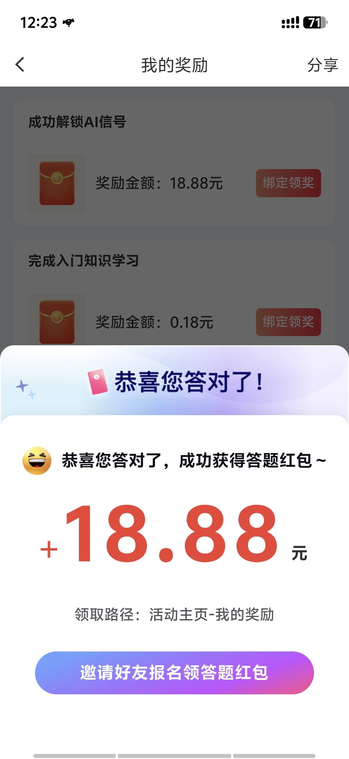 感谢老哥，国金领到了

37 / 作者:是陈 / 