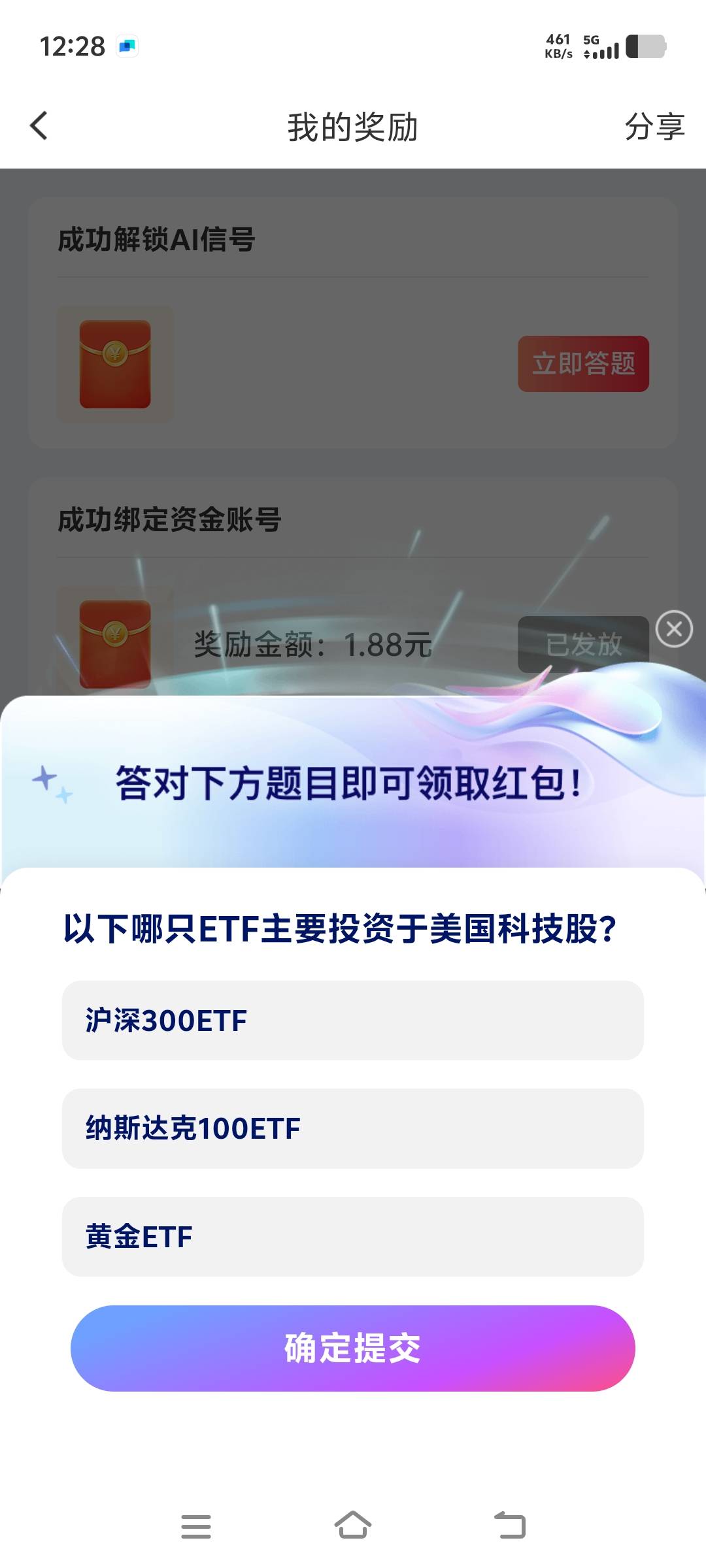 国金真有啊  豆包还是挺靠谱的  




83 / 作者:小齐14 / 