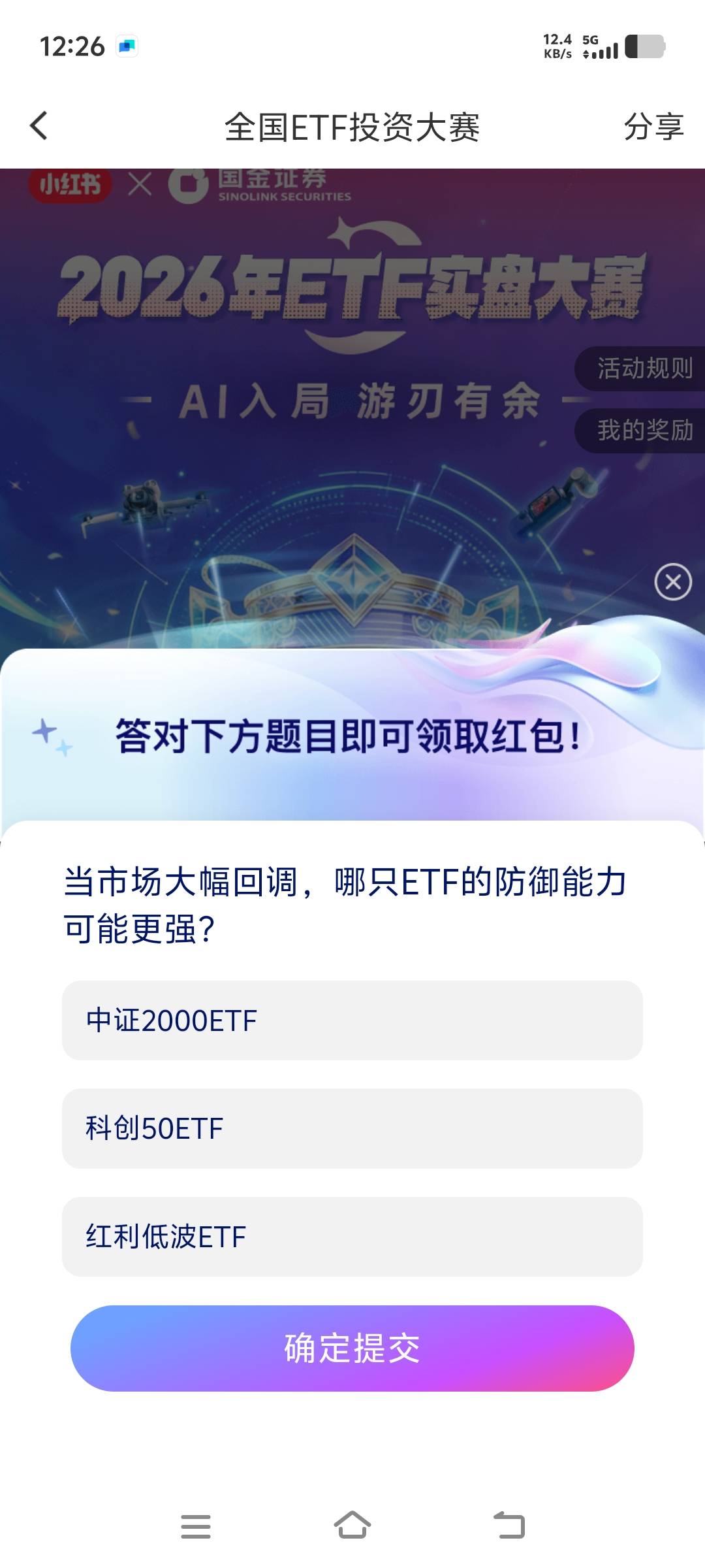 国金真有啊  豆包还是挺靠谱的  




57 / 作者:小齐14 / 