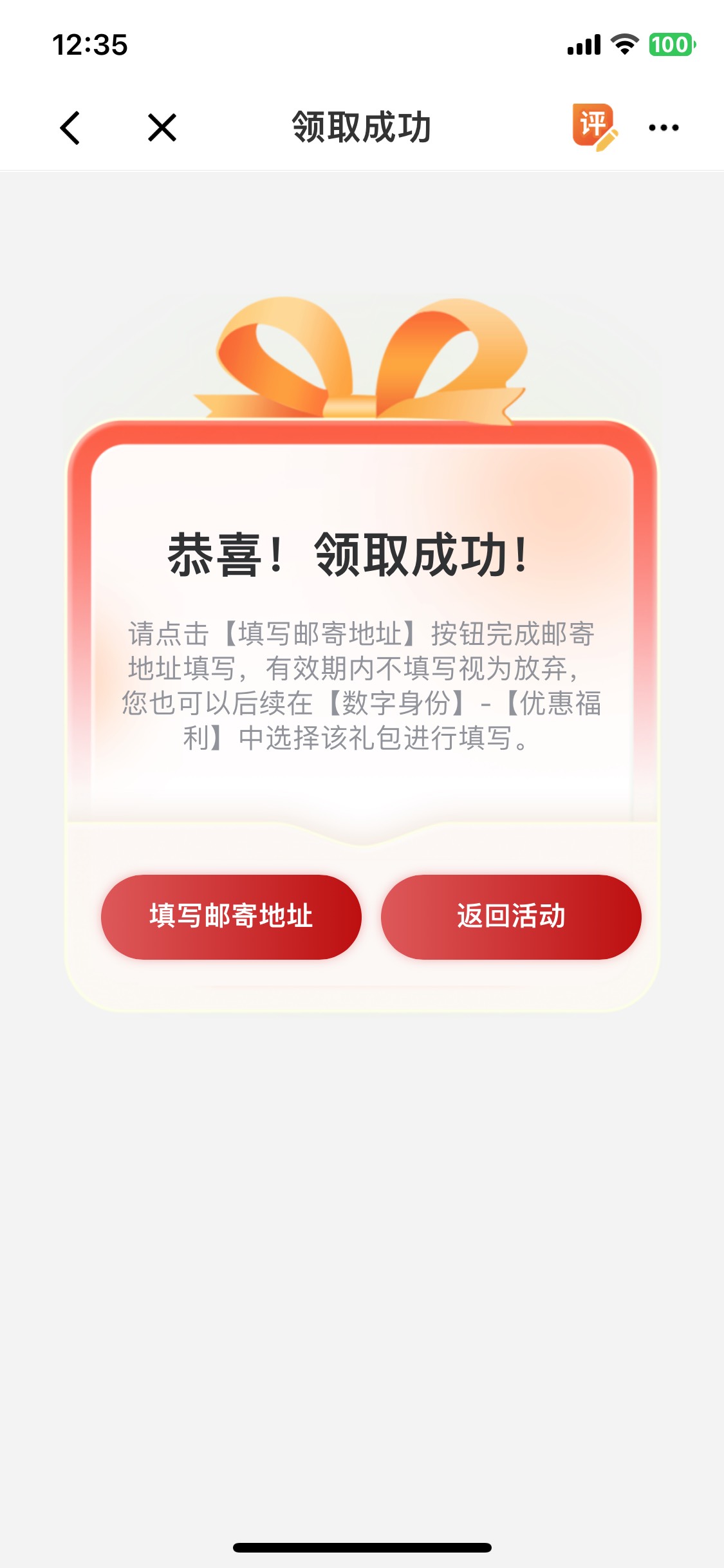 职工之家转茂名还真领到了  一个小时就转过去了

49 / 作者:胡爱夏 / 