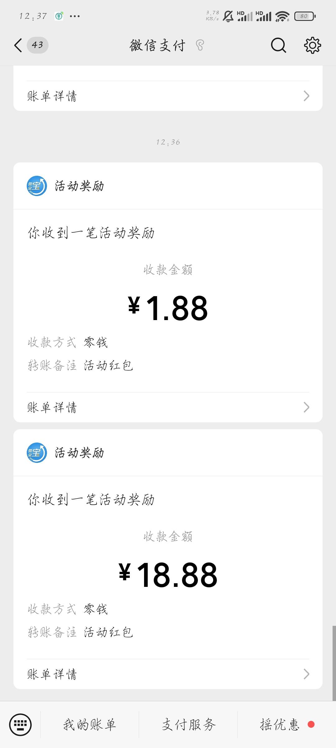 感谢老哥发的国金，20毛

14 / 作者:孤城落殇 / 