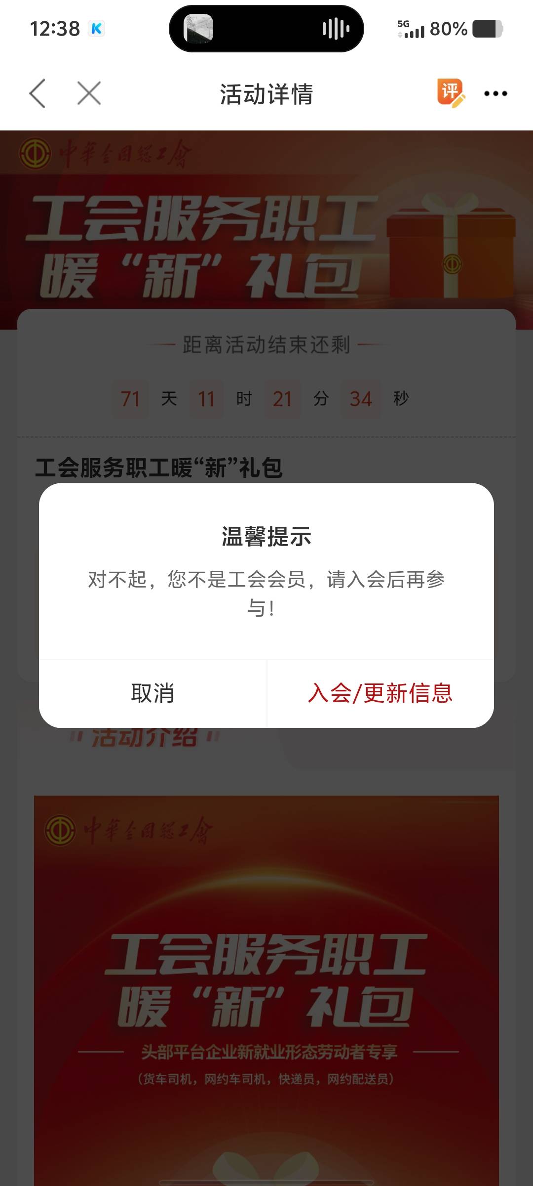 职工之家转茂名还真领到了  一个小时就转过去了

87 / 作者:大老黑呀 / 