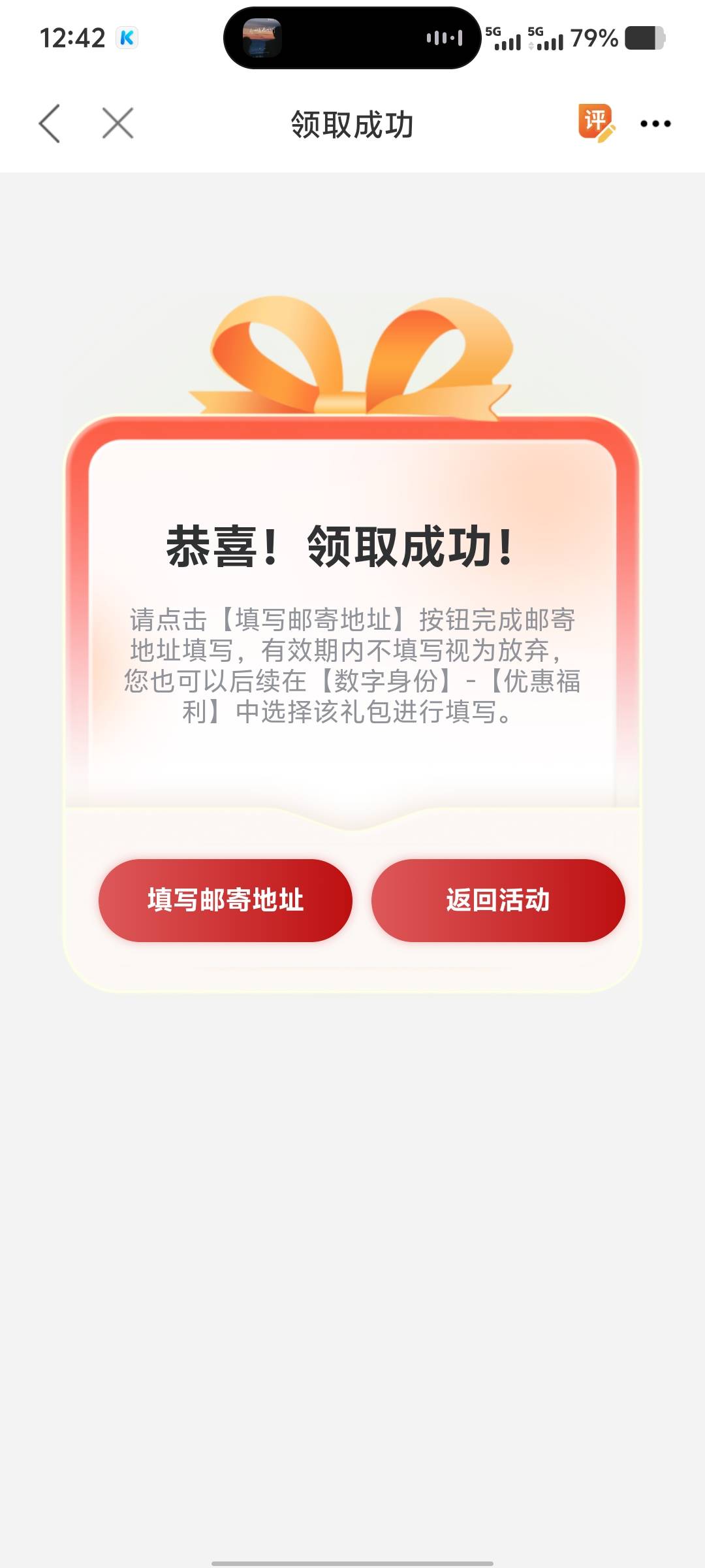 怎么领不了


70 / 作者:大老黑呀 / 