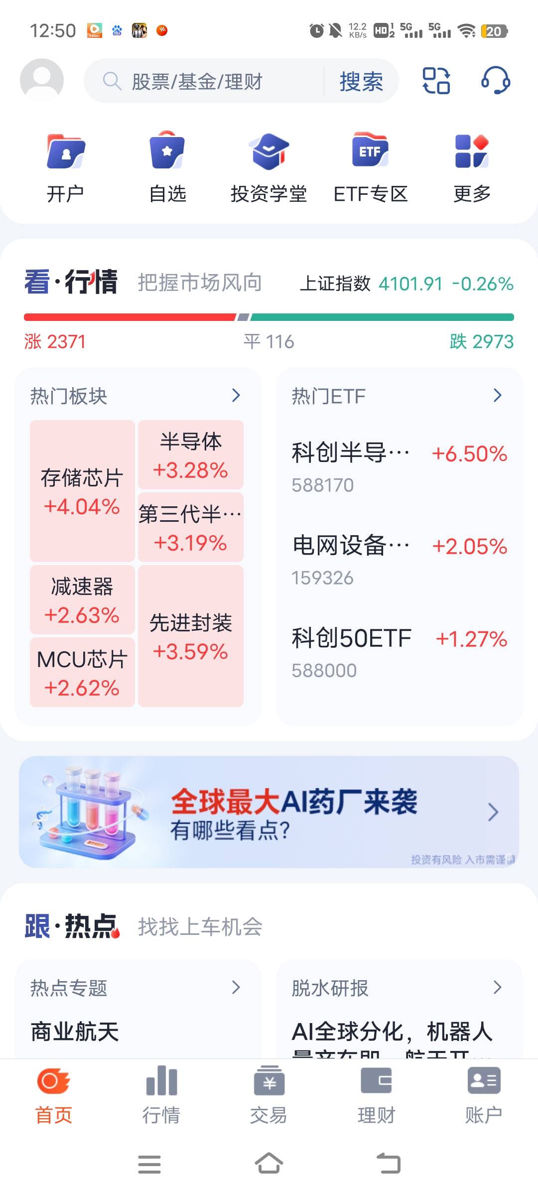 国金金太阳还是国金佣金宝啊，在哪里面领老哥们


56 / 作者:ziyouzhe0000 / 