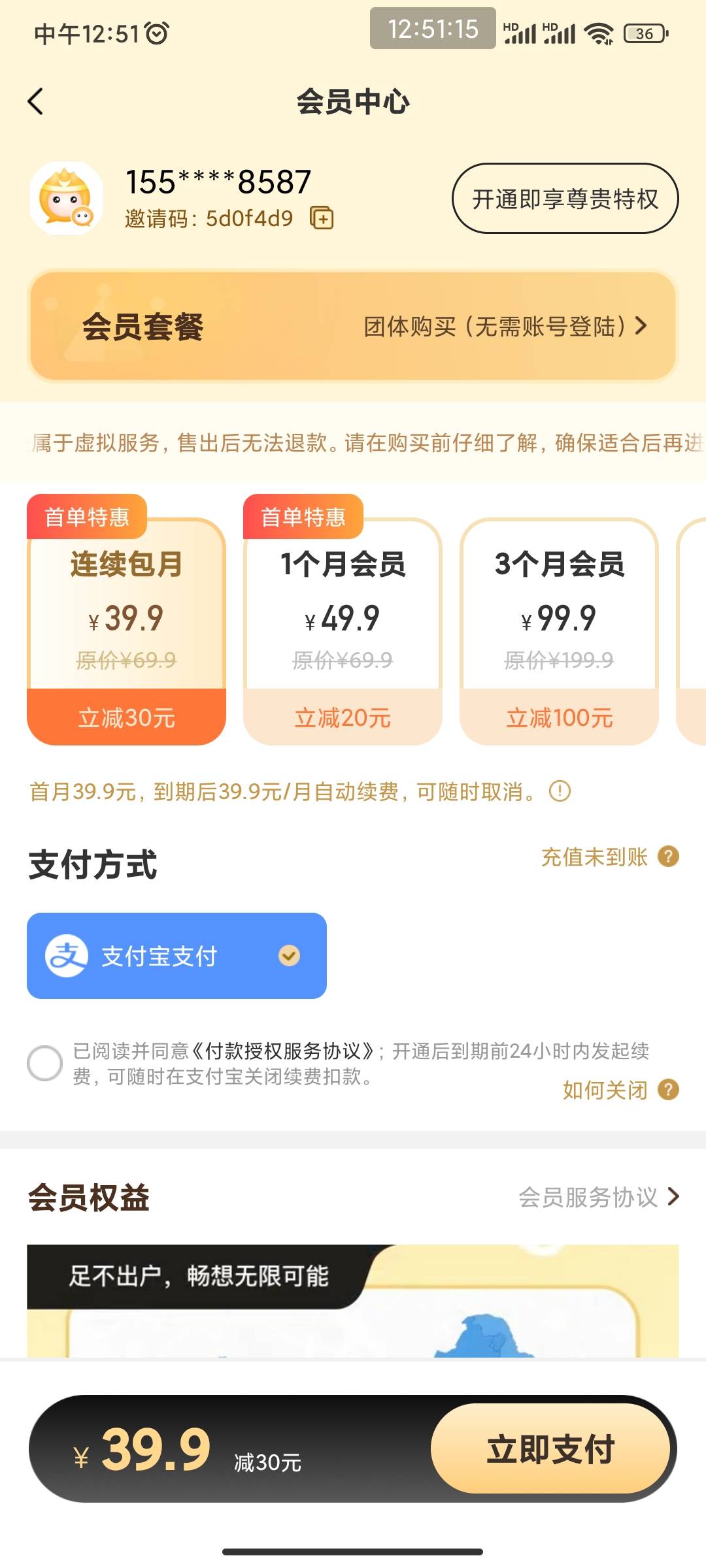老哥们，为什么你们9.9我要39.9？

100 / 作者:巴斯星登山的梅花 / 