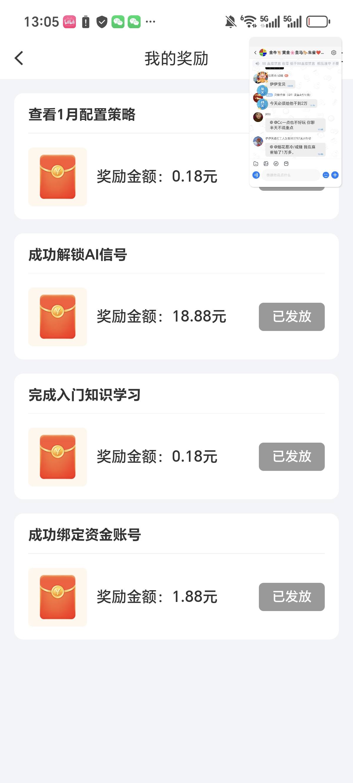 这个还会不会重新打款老哥们错失20大毛，老号被封收款新绑定没反应

10 / 作者:旅途？ / 