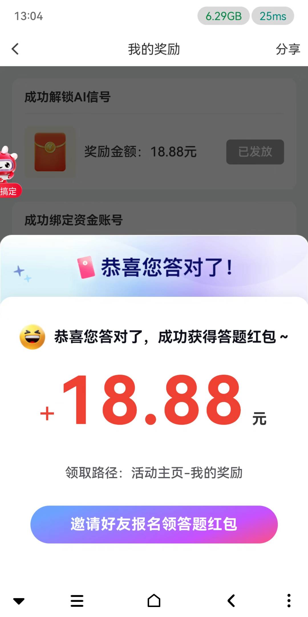 成了，就红包发在哪里去了

89 / 作者:骑猪撸羊毛 / 