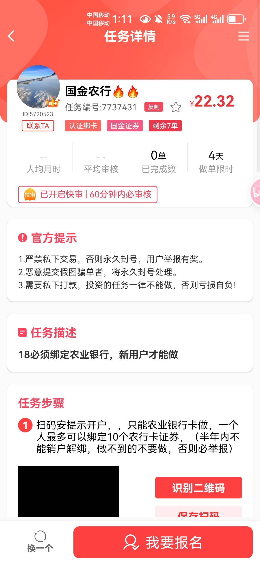 没开国金的老哥也不要气馁，明天星期一，赏帮赚任务接一下，一个小时内通过谢谢

45 / 作者:mfyx999 / 