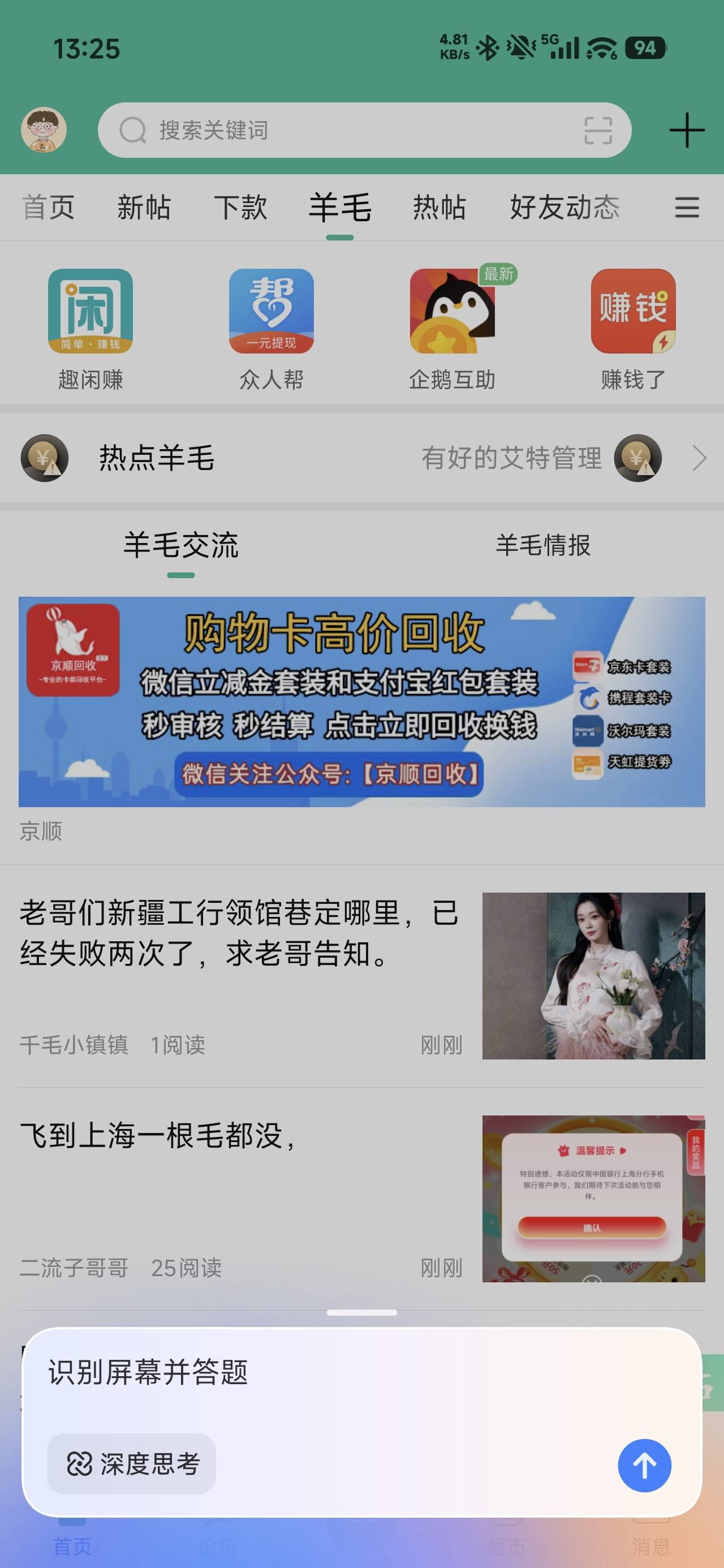 老哥们能懂吗？答题神器

20 / 作者:公孙梨pear / 