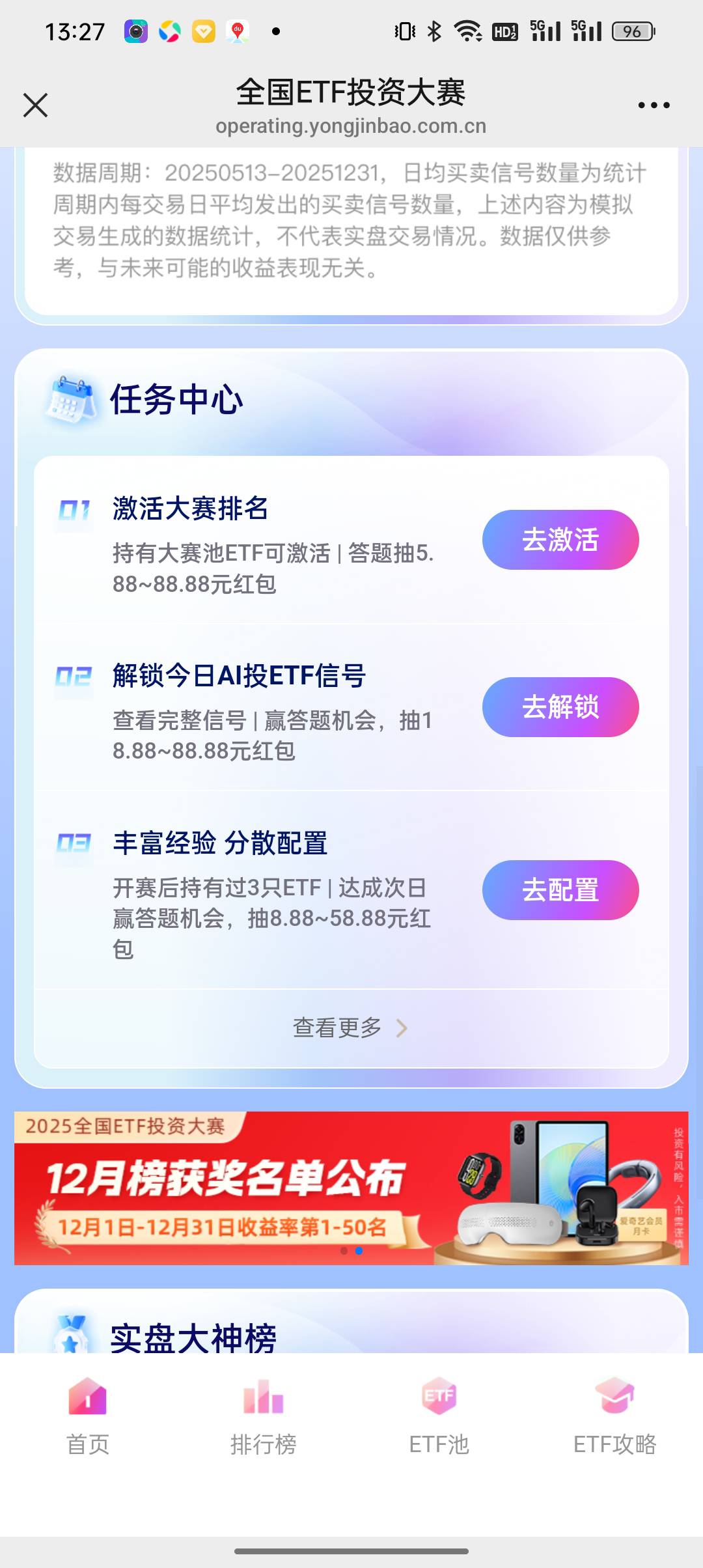 老哥们，是这几个任务吗？怎样激活呢

12 / 作者:悟空6686 / 