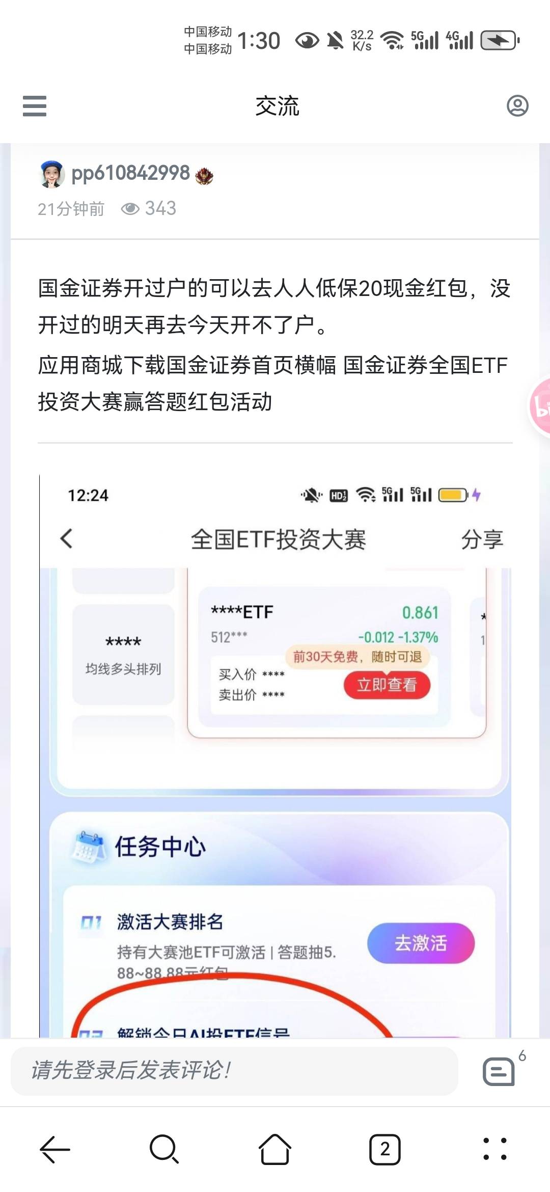 这是卡农哪个傻，找菲菲查一下他ip，发菠菜论坛去了

62 / 作者:mfyx999 / 