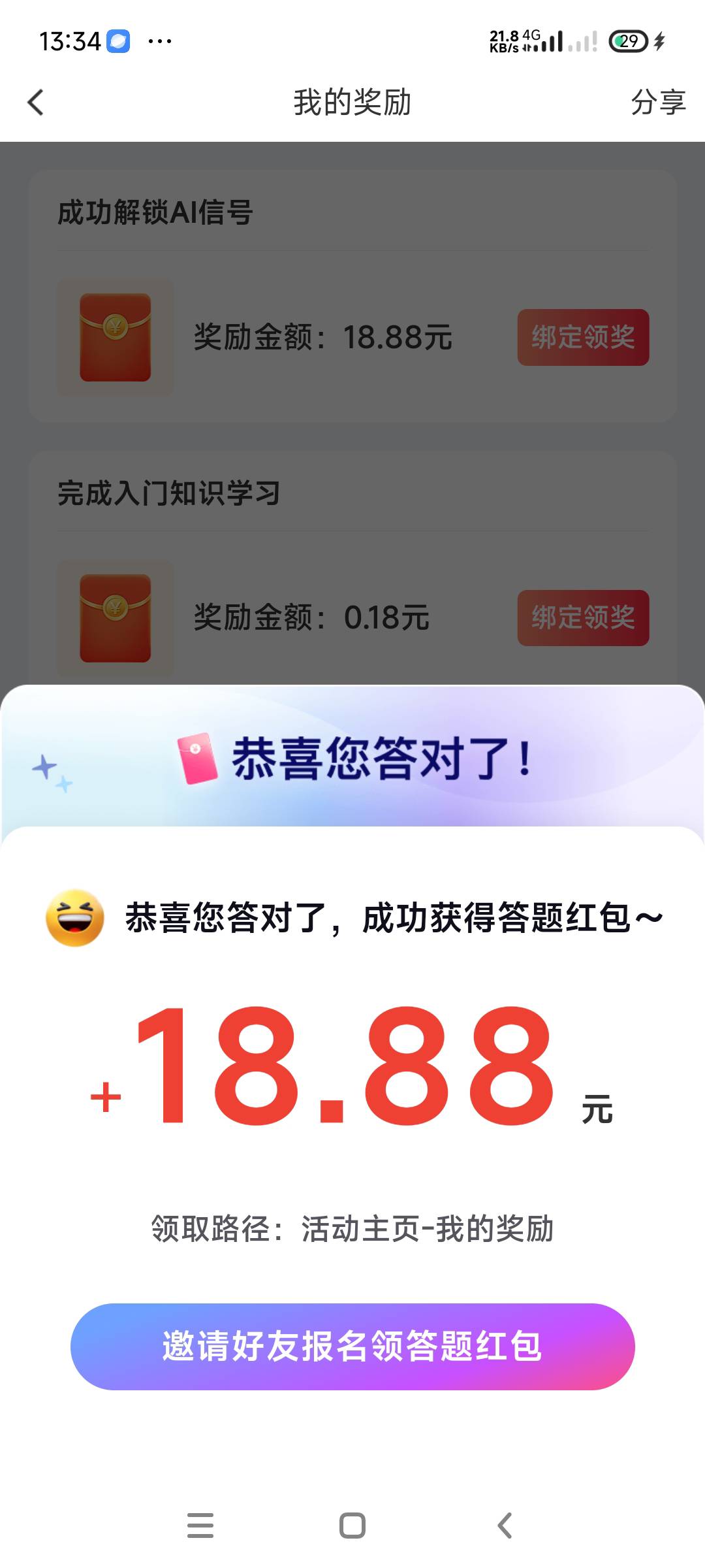 光宗耀祖，锣鼓喧天，鞭炮齐鸣

49 / 作者:乐善好施哥 / 