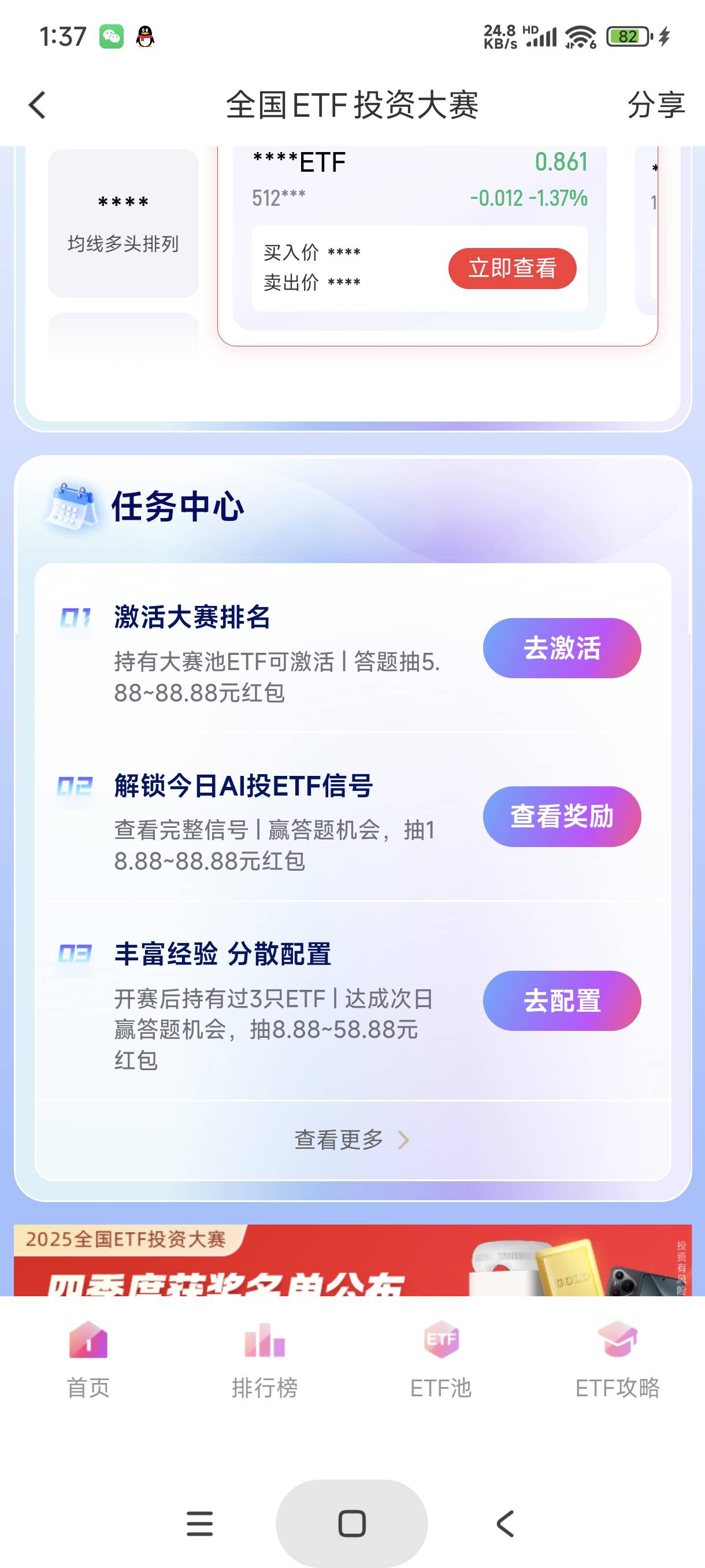 老哥们，国金这个激活能不能现在买然后撤销抽

52 / 作者:富士山下147 / 