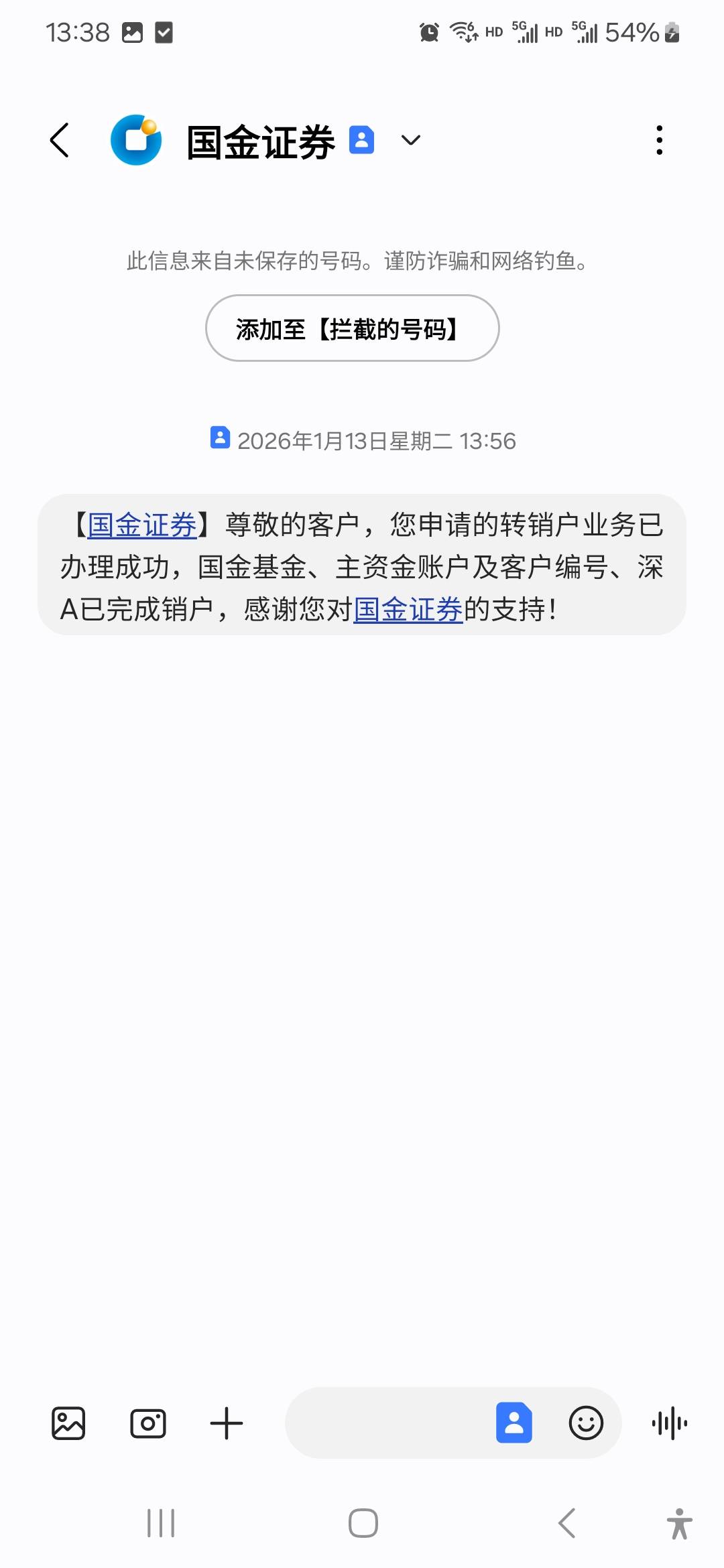开了N多证券，偏偏把国金注销了。
97 / 作者:威武霸气的ghb / 