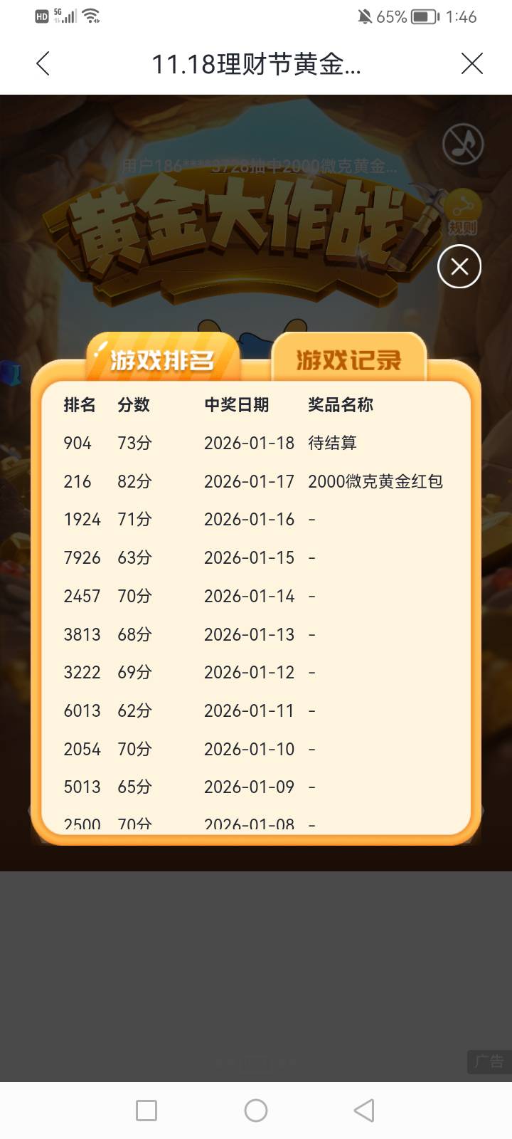 82只能拿两毛，就剩下两块石头和一个炸蛋没抓了，无语啊

97 / 作者:mr喝喝 / 