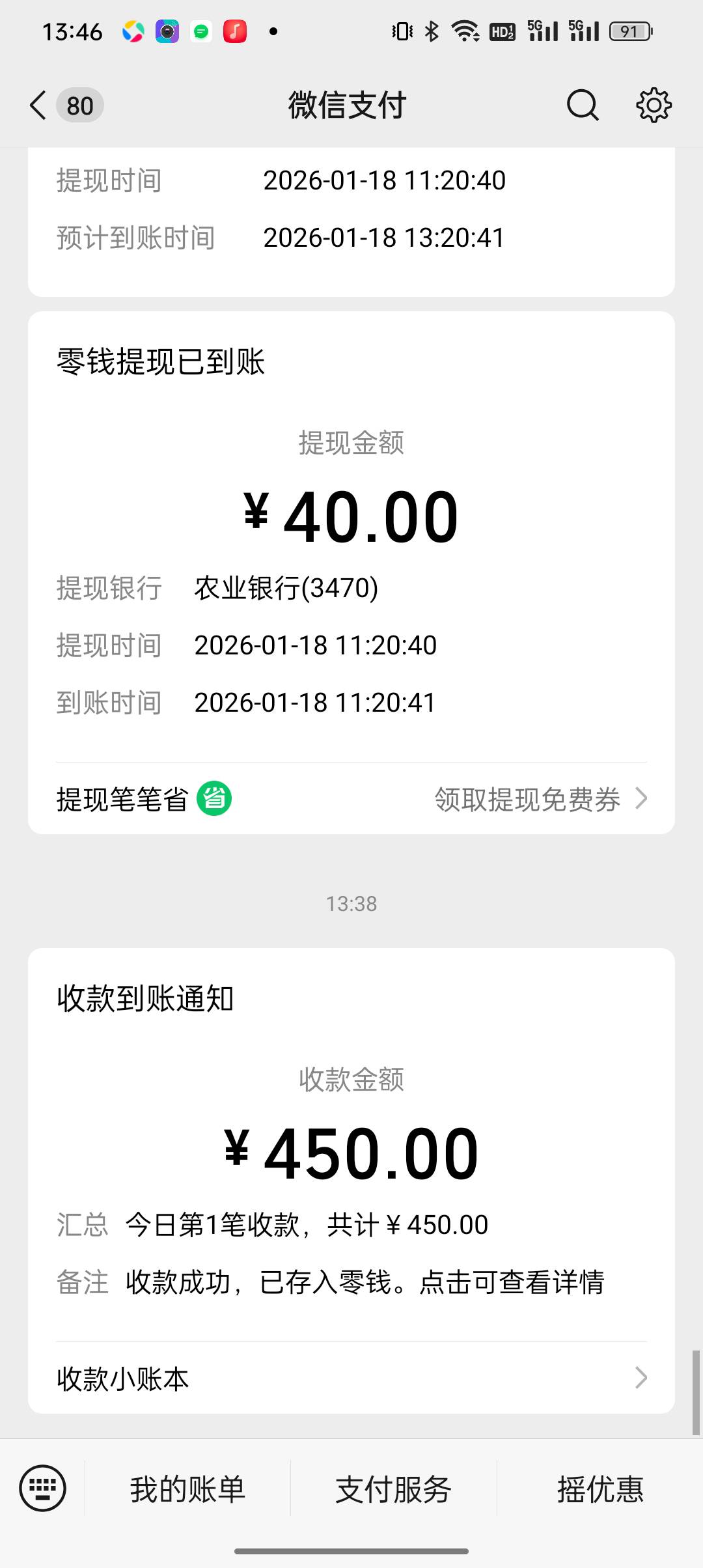 老哥们，钞450出了，当地黄牛来家里拿的证

44 / 作者:悟空6686 / 