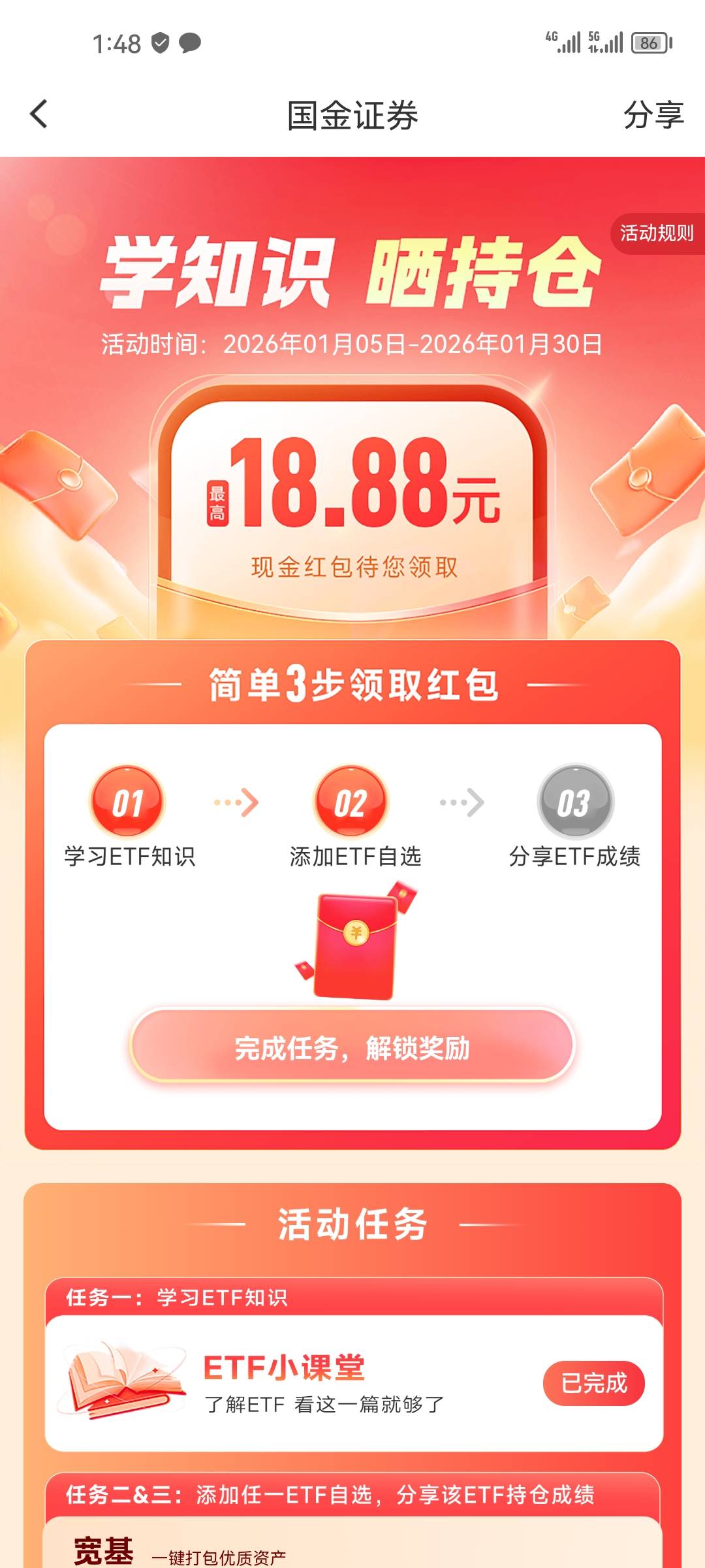 怎么分享老哥们

42 / 作者:十三阿哥 / 