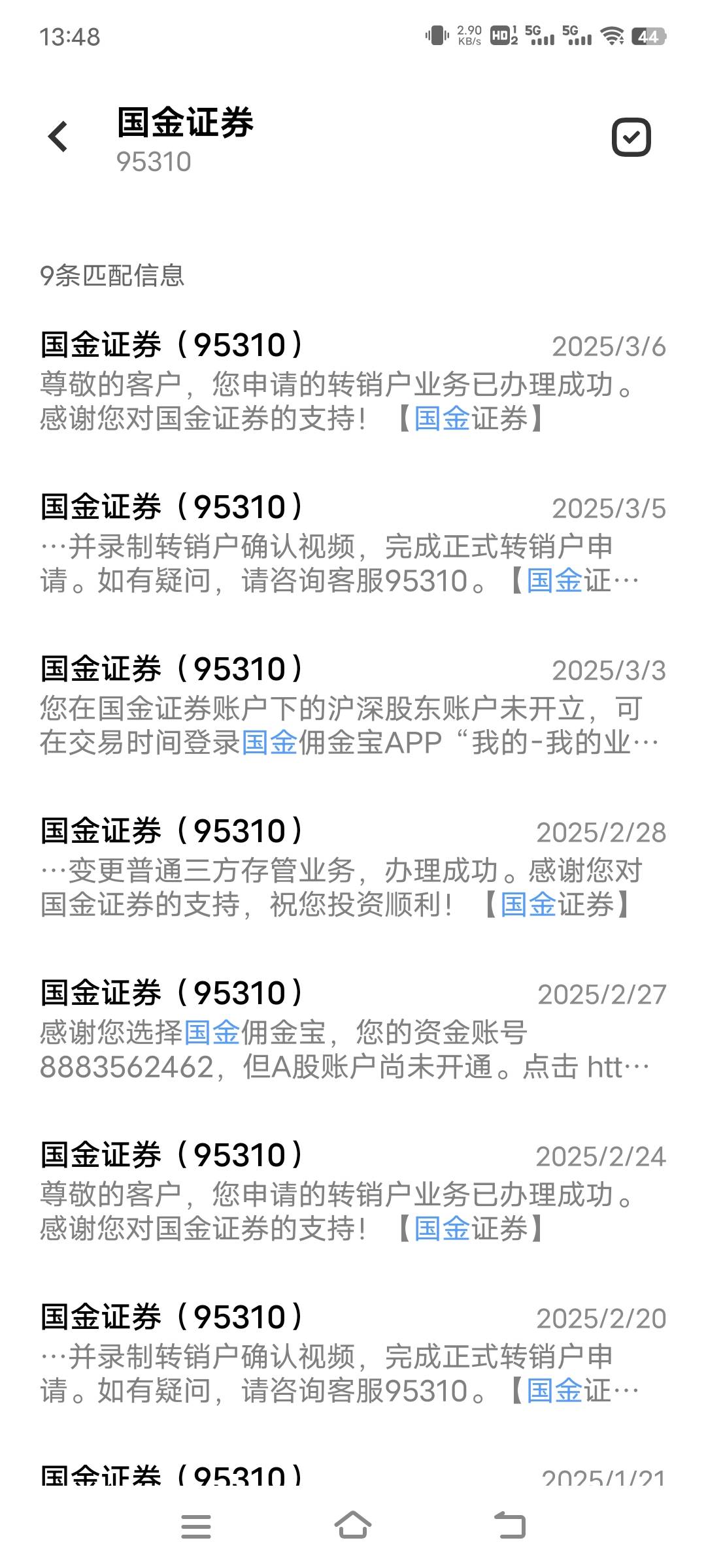 国金证券啥毛，一搜索已经注销了

47 / 作者:子虚唯1 / 