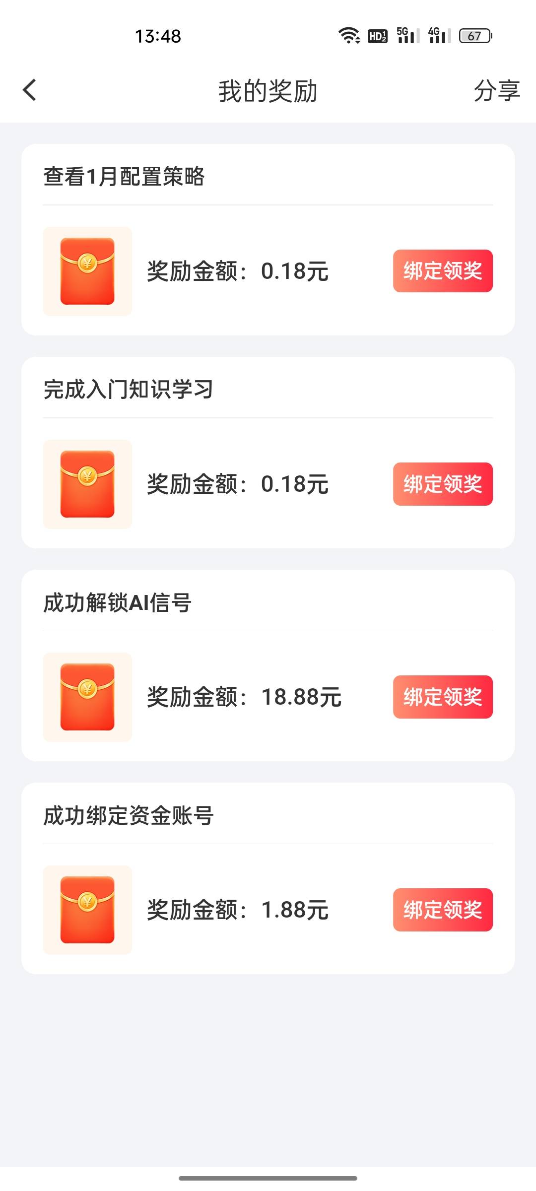 还有还有

83 / 作者:咩时候才能起货 / 