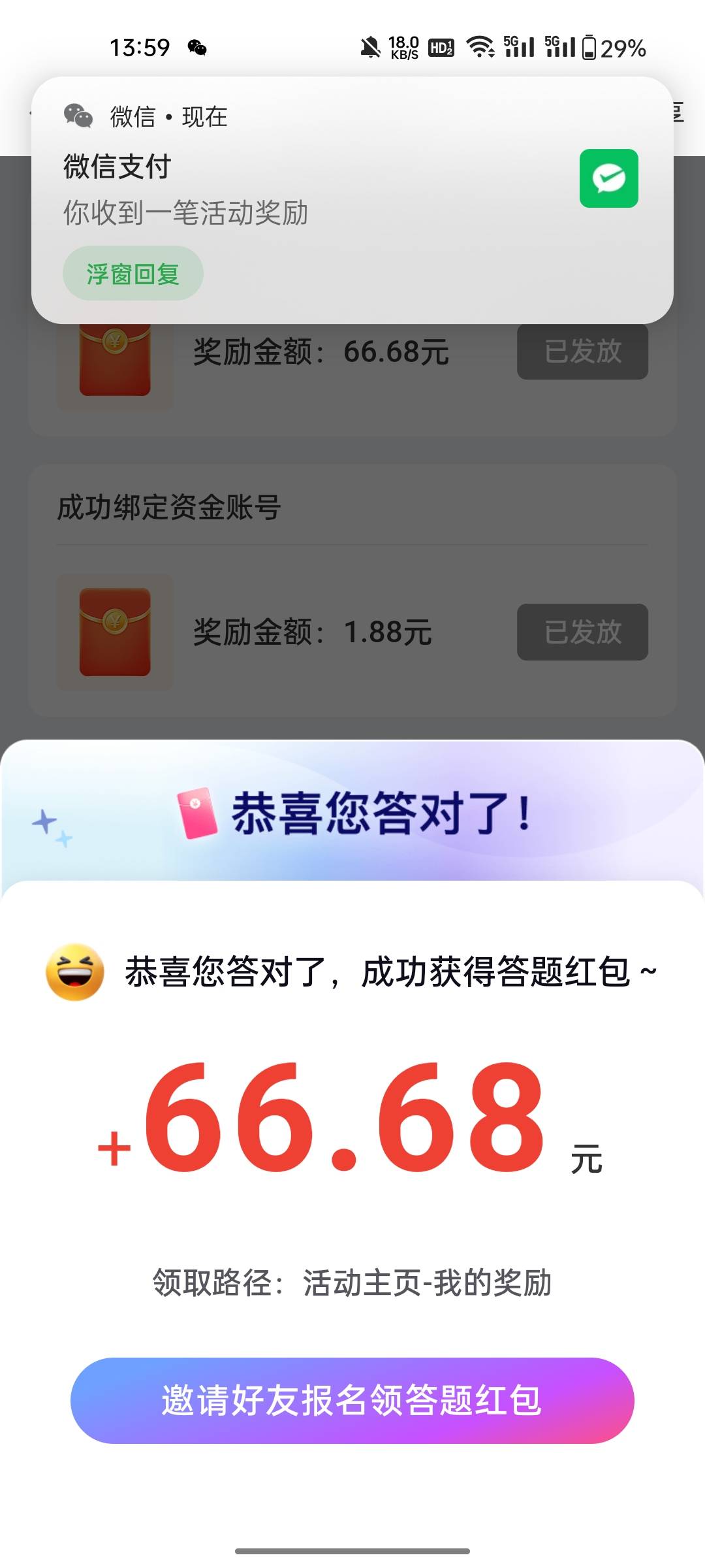 国金，离谱了！第一次这么大

85 / 作者:敷睿 / 