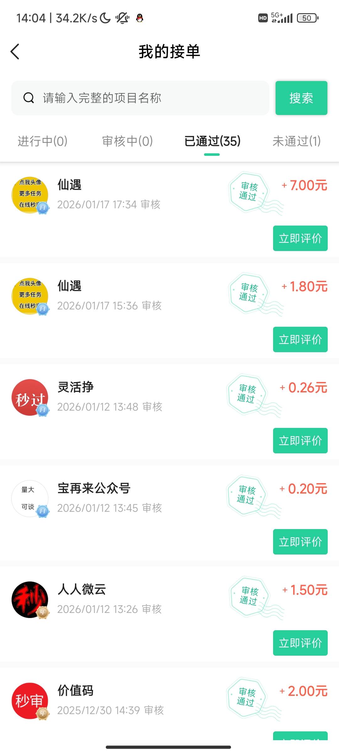 老哥们，六件套这个人的充值任务p图随便过，昨天做了一天！
他都不仔细看，我p的歪歪14 / 作者:@何处不开宴@ / 
