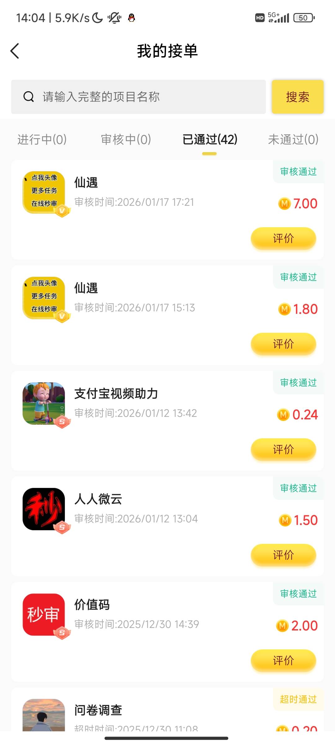 老哥们，六件套这个人的充值任务p图随便过，昨天做了一天！
他都不仔细看，我p的歪歪57 / 作者:@何处不开宴@ / 