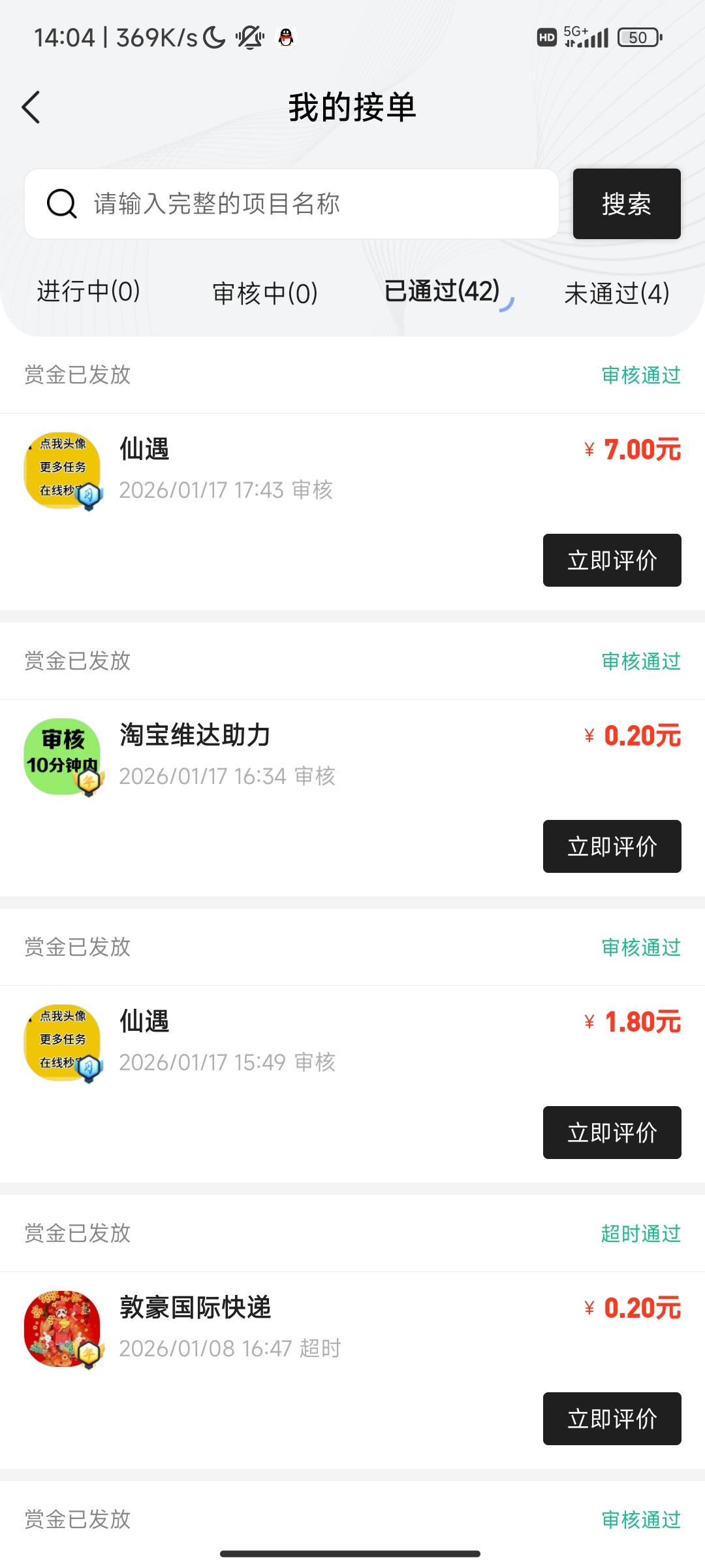 老哥们，六件套这个人的充值任务p图随便过，昨天做了一天！
他都不仔细看，我p的歪歪48 / 作者:@何处不开宴@ / 