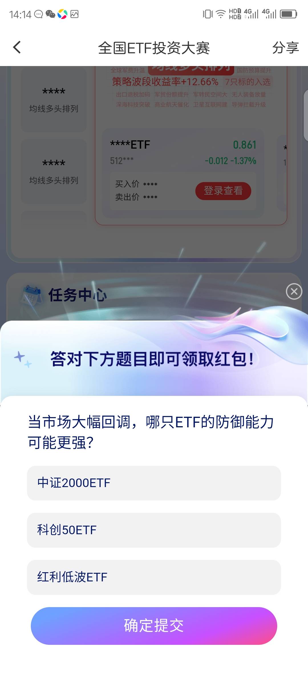 老公们，答案

50 / 作者:红菜苔 / 