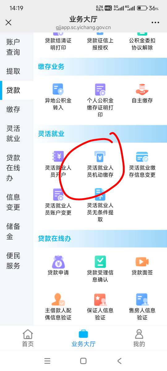 宜昌公积金开户了选择的机动缴存，是不是就在这里寸2160，再提2159然后封存

14 / 作者:答案888 / 