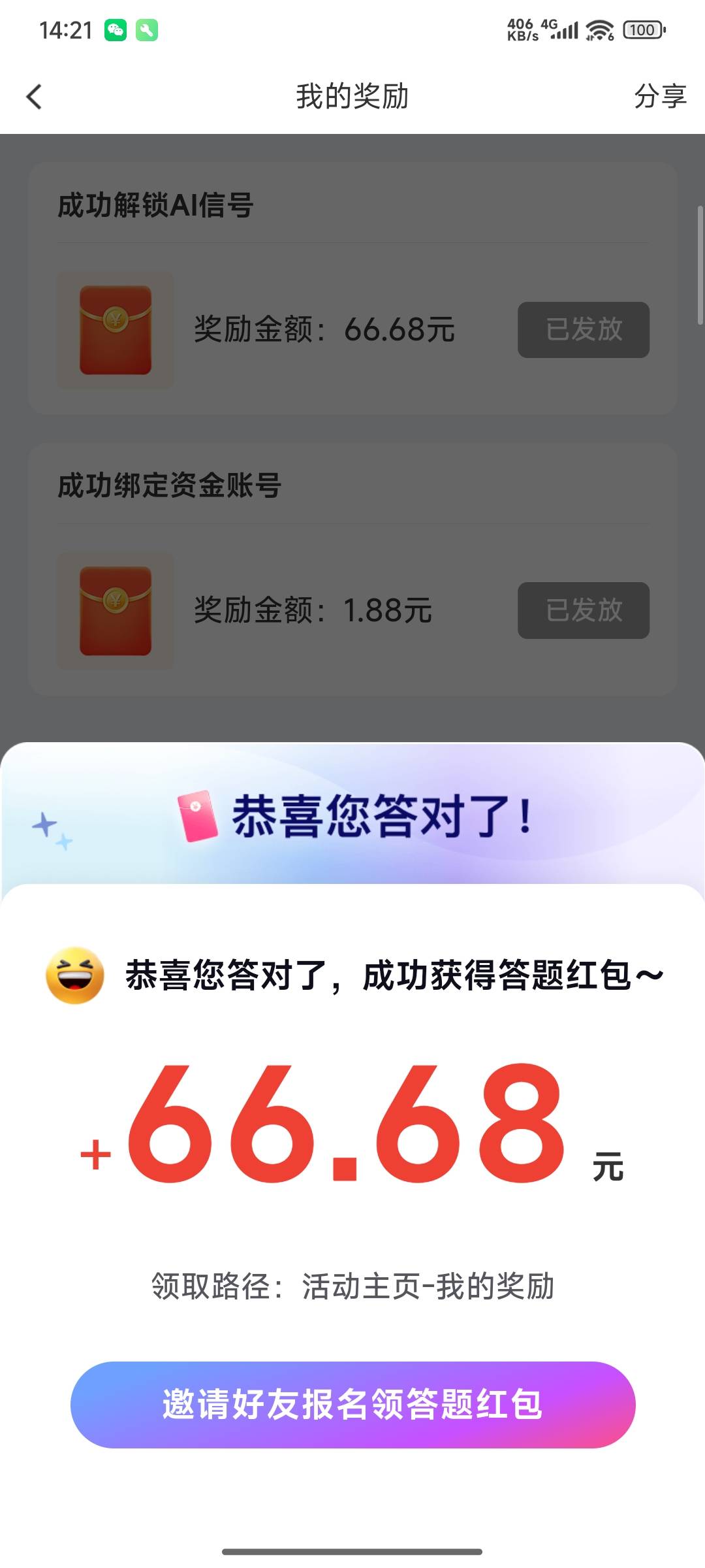 你们都88.8，就我66.6



68 / 作者:如果我是田桂芬 / 