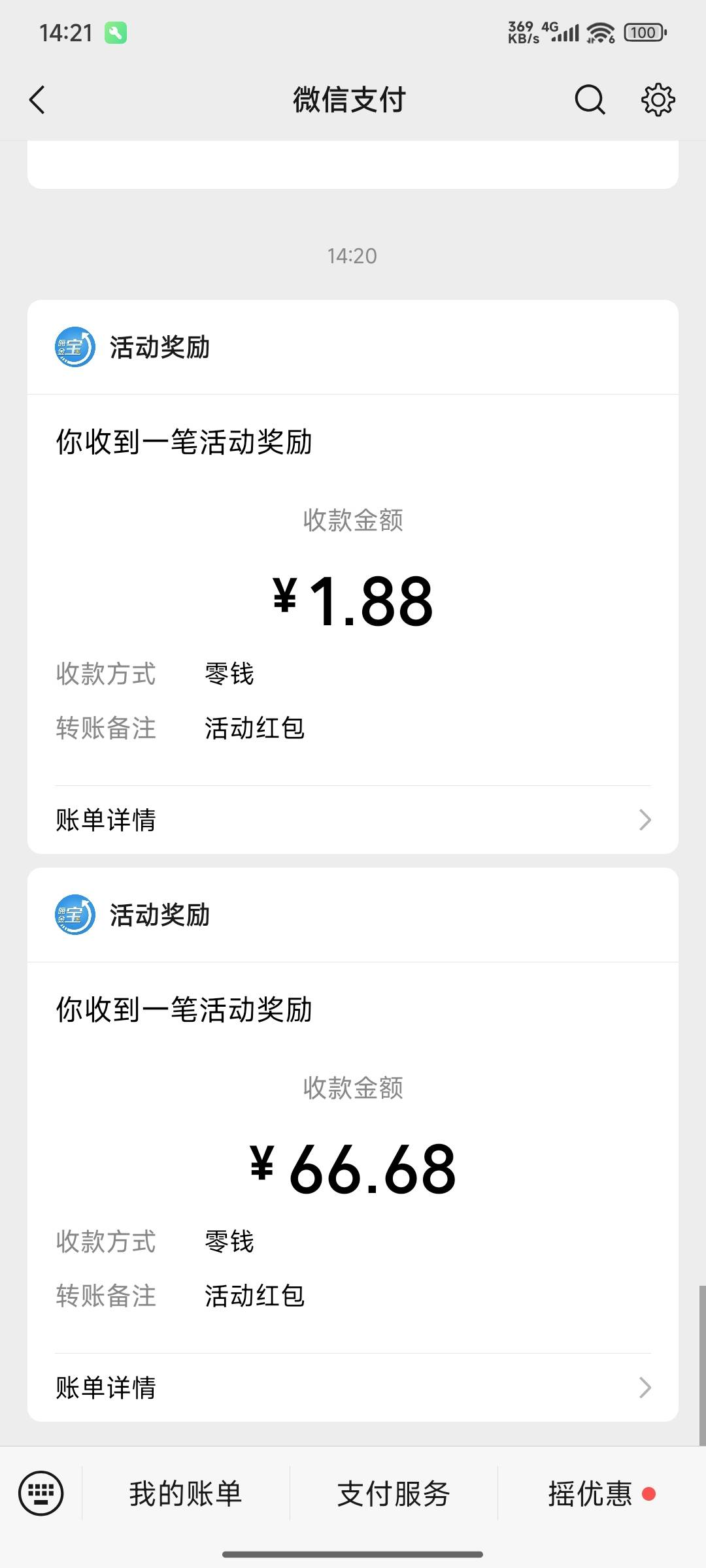 你们都88.8，就我66.6



66 / 作者:如果我是田桂芬 / 