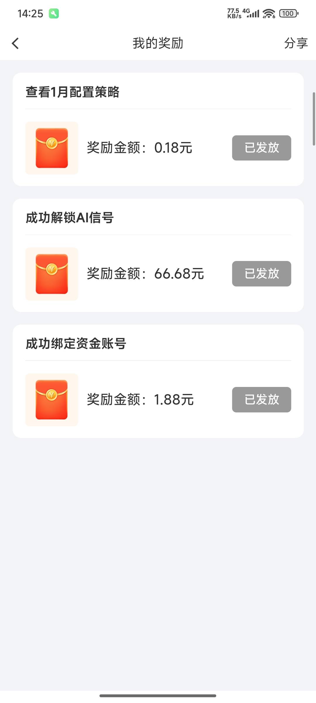 你们都88.8，就我66.6



54 / 作者:如果我是田桂芬 / 