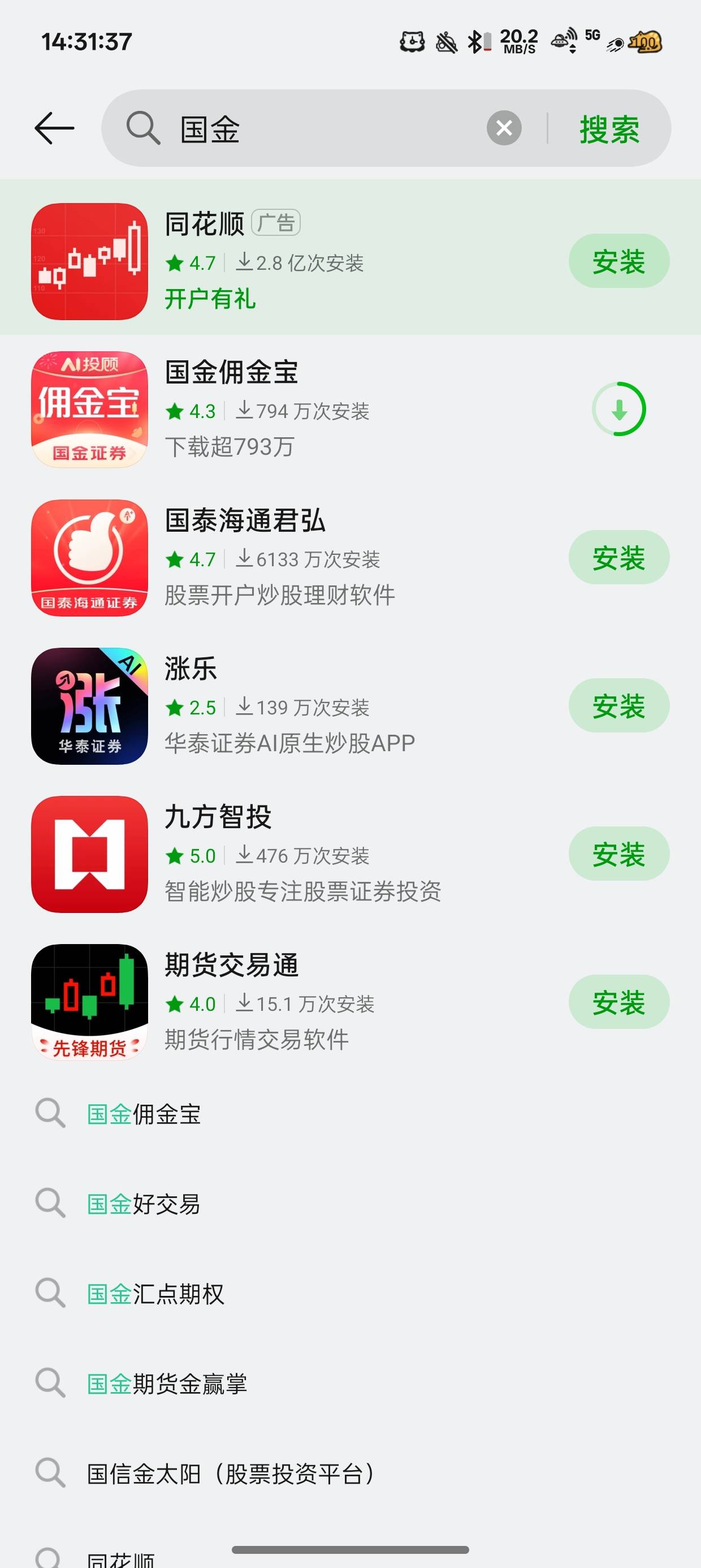 国金证券是这个APP吗

81 / 作者:梦辰超柜哥 / 