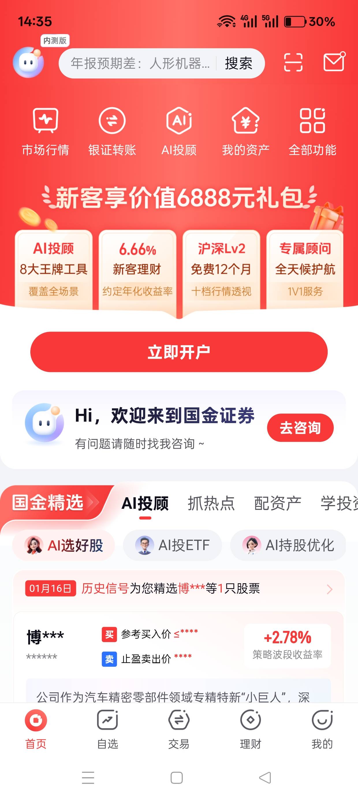 老哥们哪里有那个横幅没看到啊

33 / 作者:军体拳老哥 / 