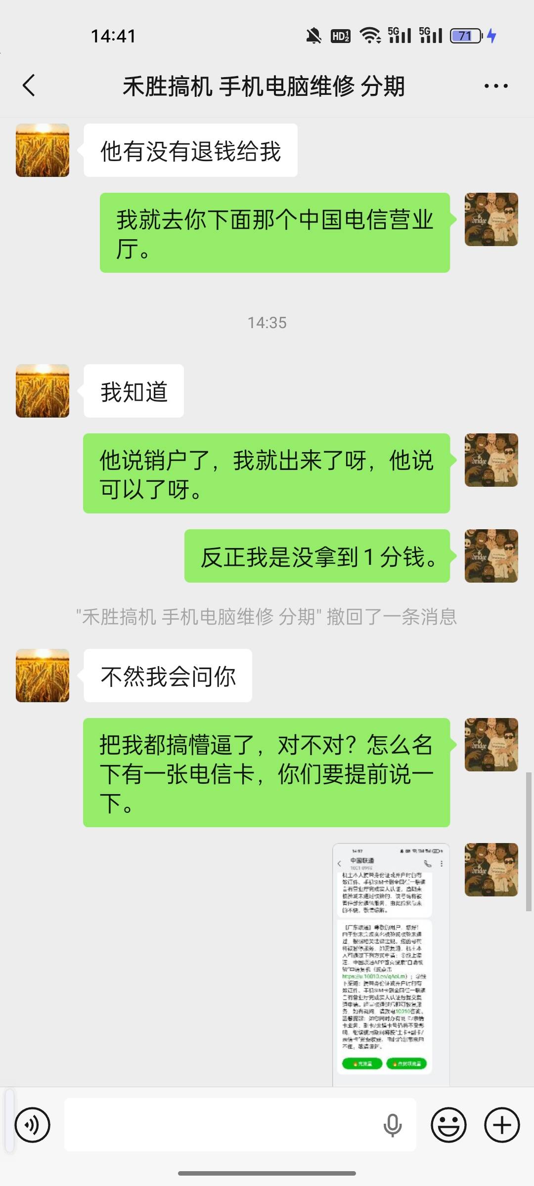 昨天多出来一张电信卡，发现是谁弄的，这个月4号我只办了一张联通卡，他多给我搞了一82 / 作者:红啊 / 